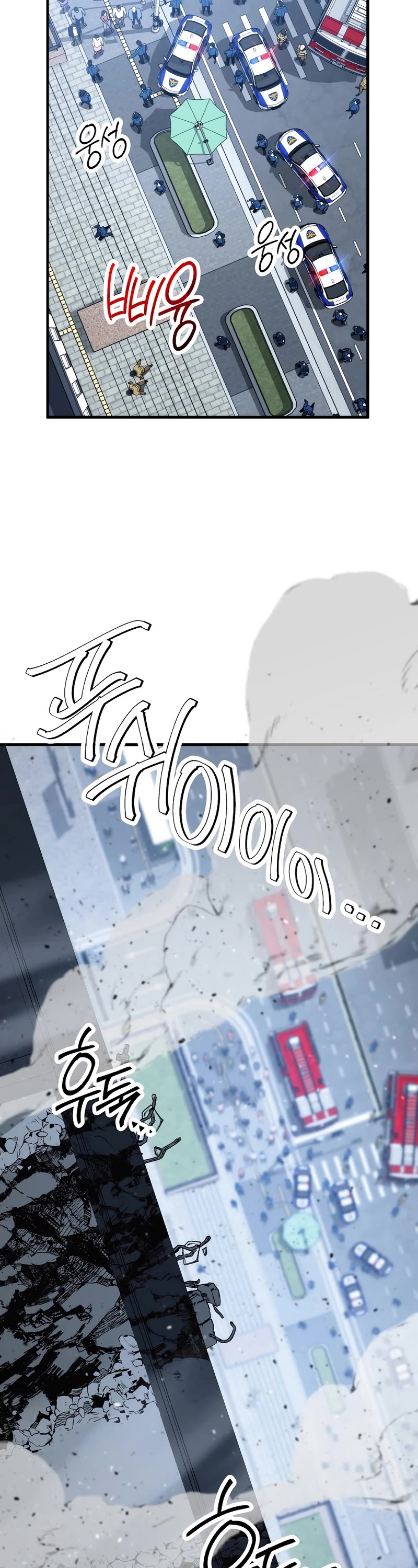 The Hero Returns Chapter 50 page 3 - Chapter 50