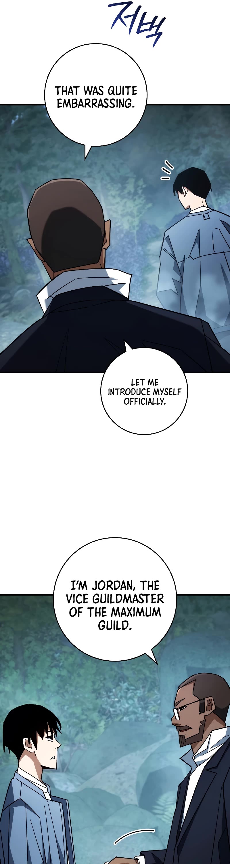 The Hero Returns Chapter 81 page 17 - Chapter 81