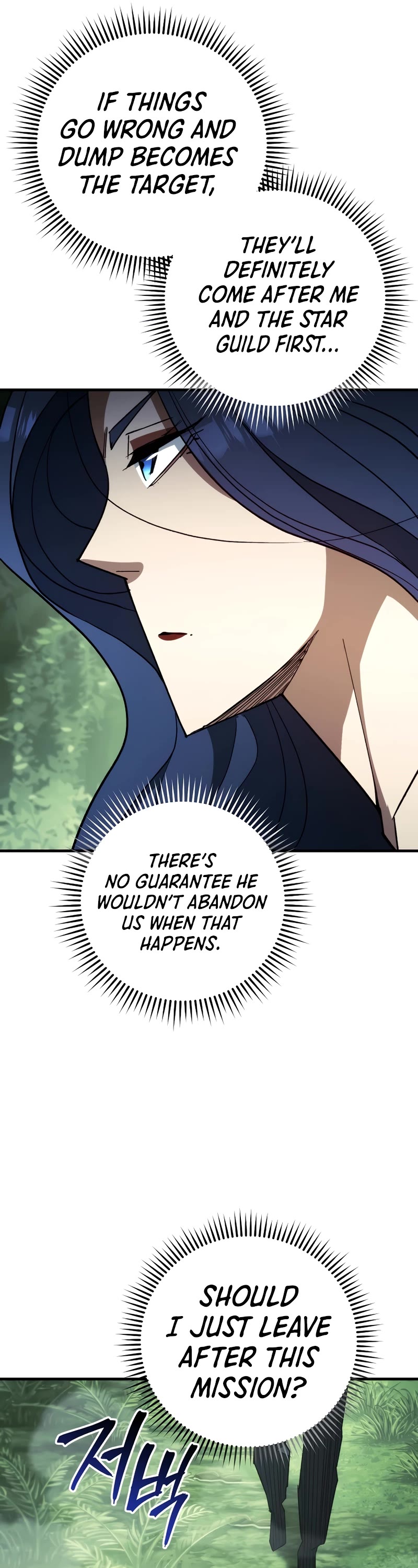 The Hero Returns Chapter 83 page 27 - Chapter 83