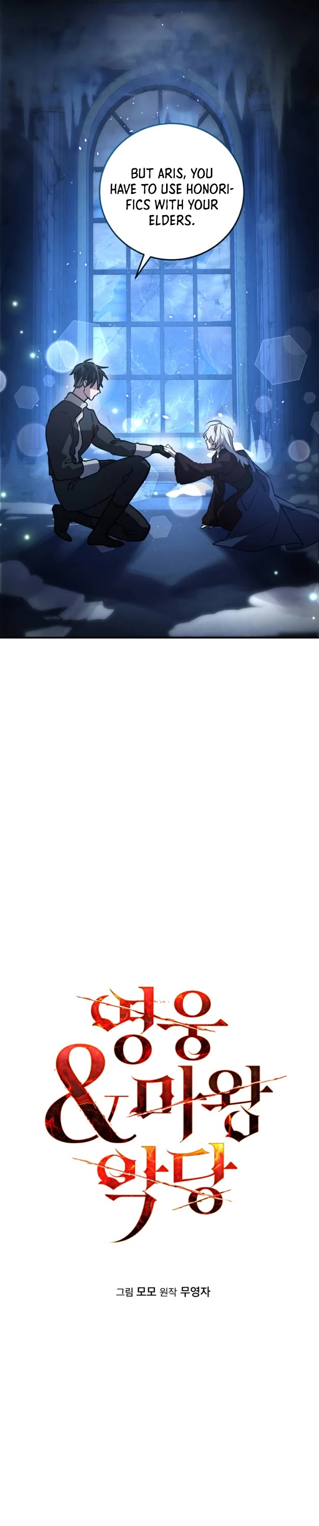 The Hero, the Demon, and the Villain Chapter 17 page 11 - Chapter 17