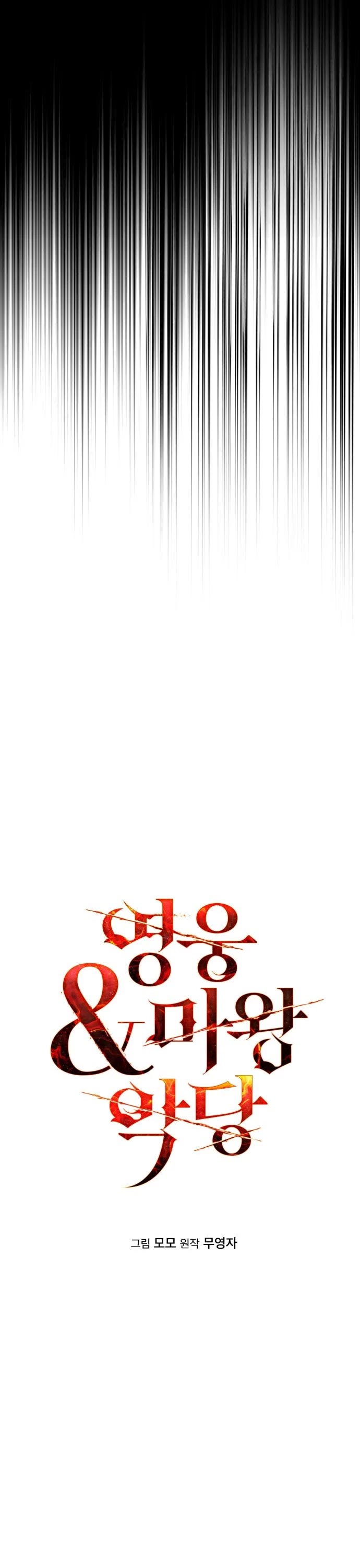 The Hero, the Demon, and the Villain Chapter 20 page 10 - Chapter 20