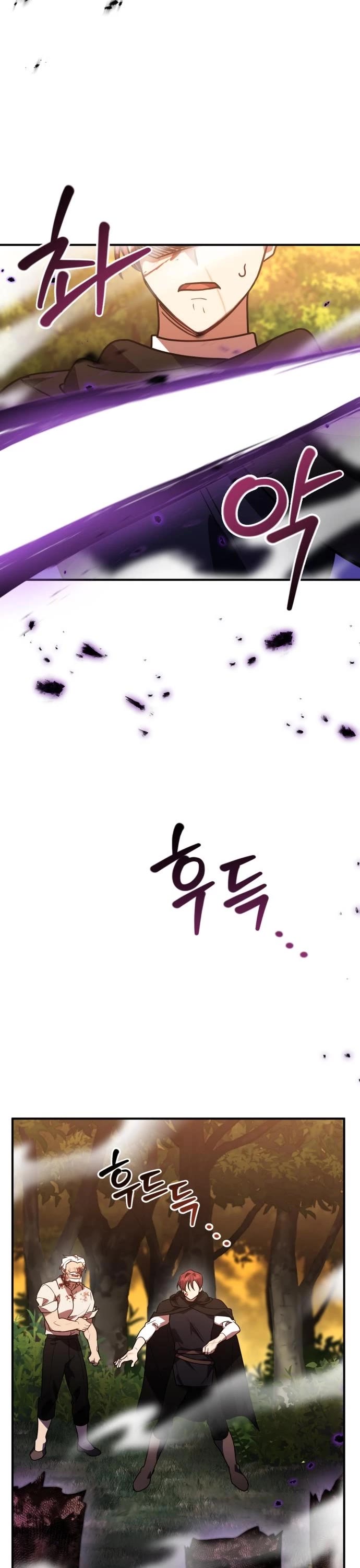 The Hero, the Demon, and the Villain Chapter 23 page 26 - Chapter 23