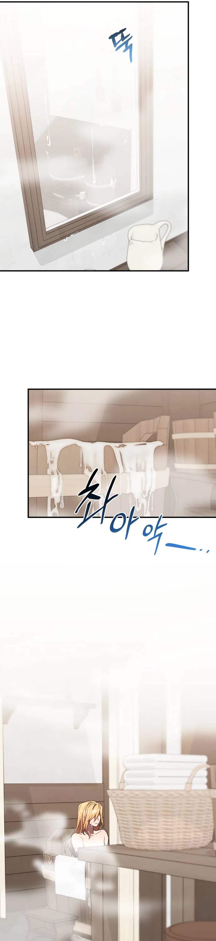 The Hero, the Demon, and the Villain Chapter 31 page 15 - Chapter 31