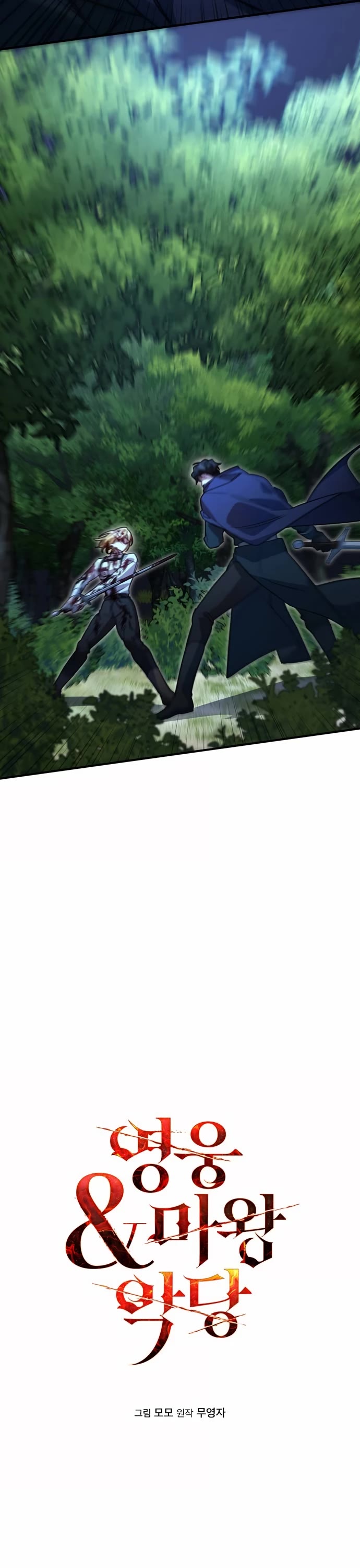 The Hero, the Demon, and the Villain Chapter 4 page 6 - Chapter 4