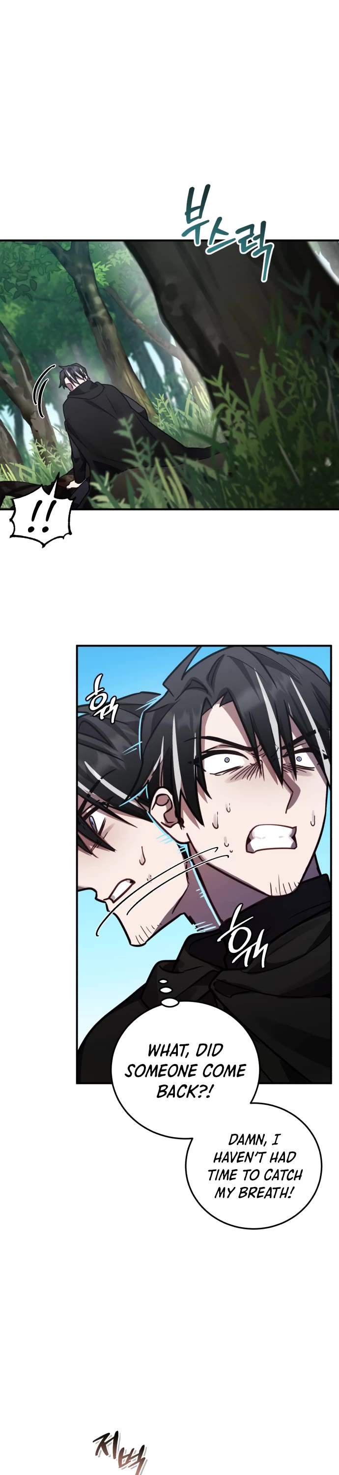 The Hero, the Demon, and the Villain Chapter 41 page 17 - Chapter 41