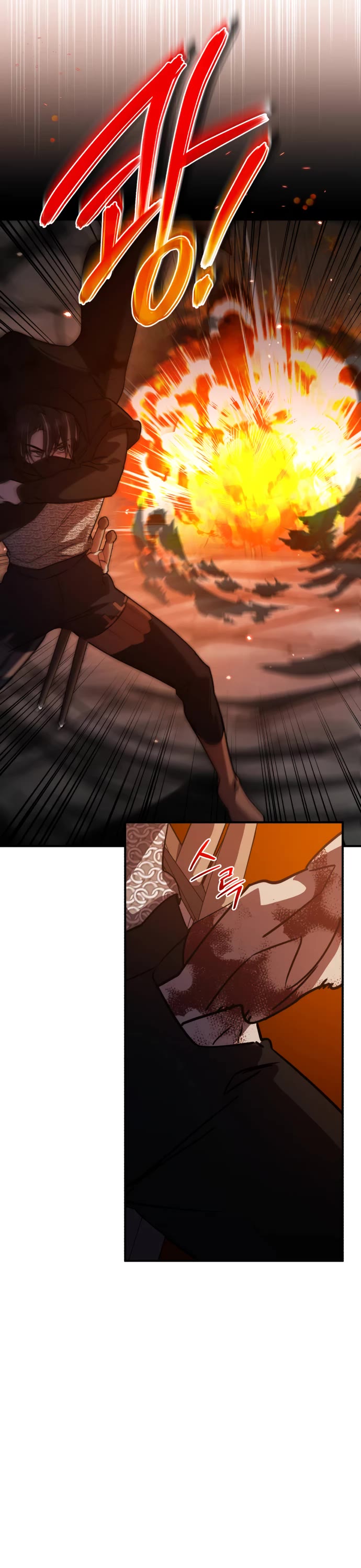 The Hero, the Demon, and the Villain Chapter 43 page 45 - Chapter 43