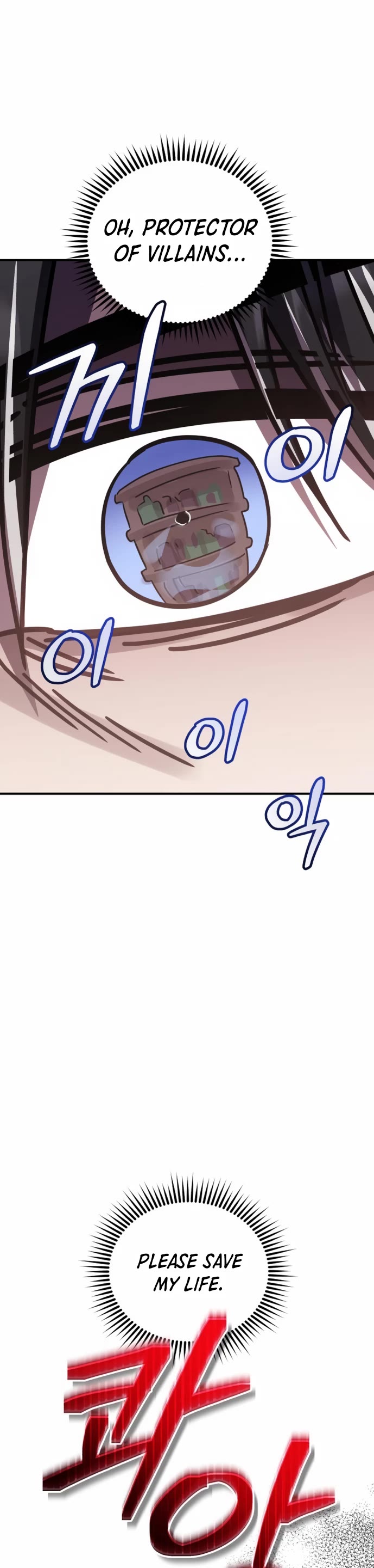 The Hero, the Demon, and the Villain Chapter 47 page 18 - Chapter 47