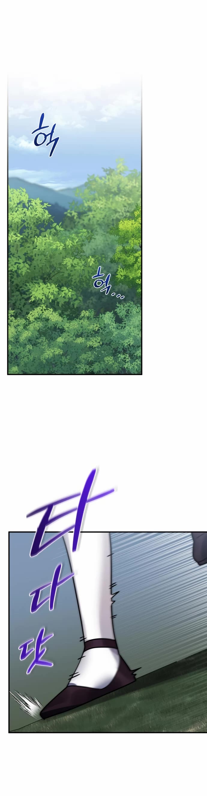 The Hero, the Demon, and the Villain Chapter 48 page 19 - Chapter 48