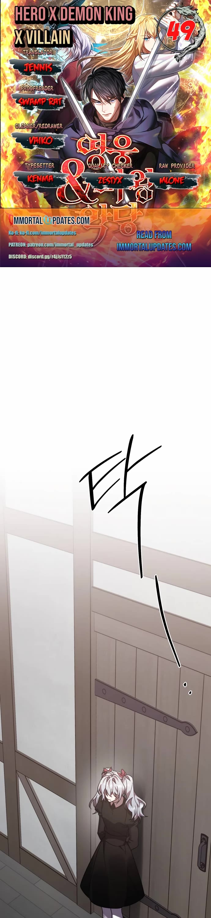 The Hero, the Demon, and the Villain Chapter 49 page 1 - Chapter 49