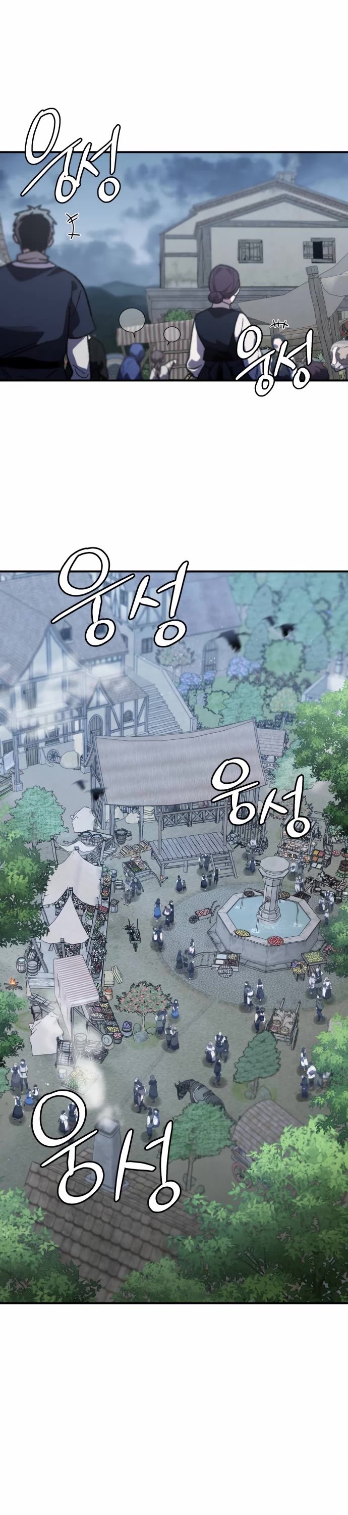 The Hero, the Demon, and the Villain Chapter 49 page 26 - Chapter 49