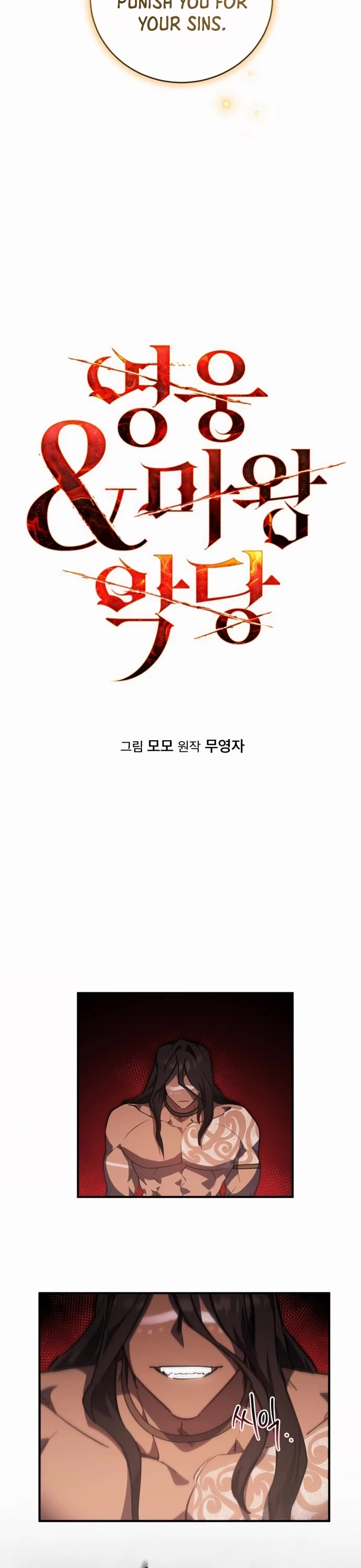 The Hero, the Demon, and the Villain Chapter 9 page 2 - Chapter 9