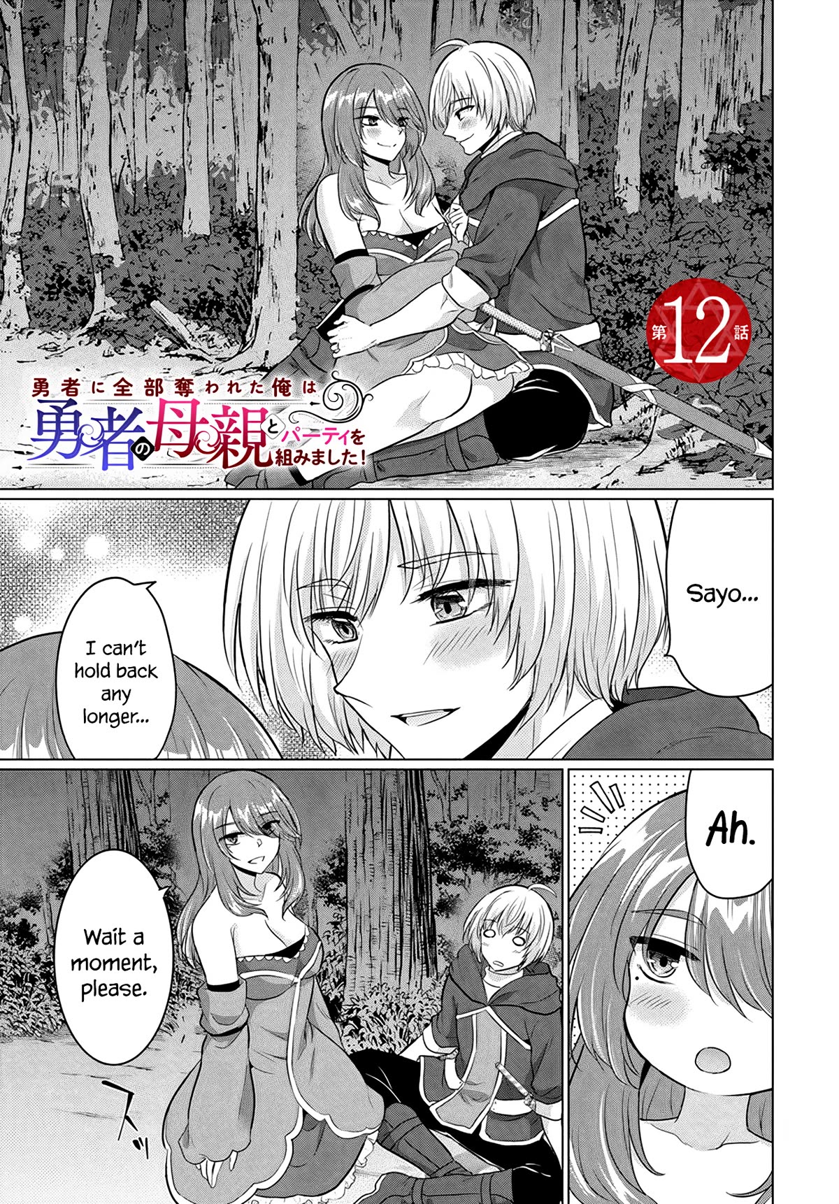 The Hero Took Everything from Me, So I Partied with the Hero’s Mother! Chapter 12 page 1 - Chapter 12