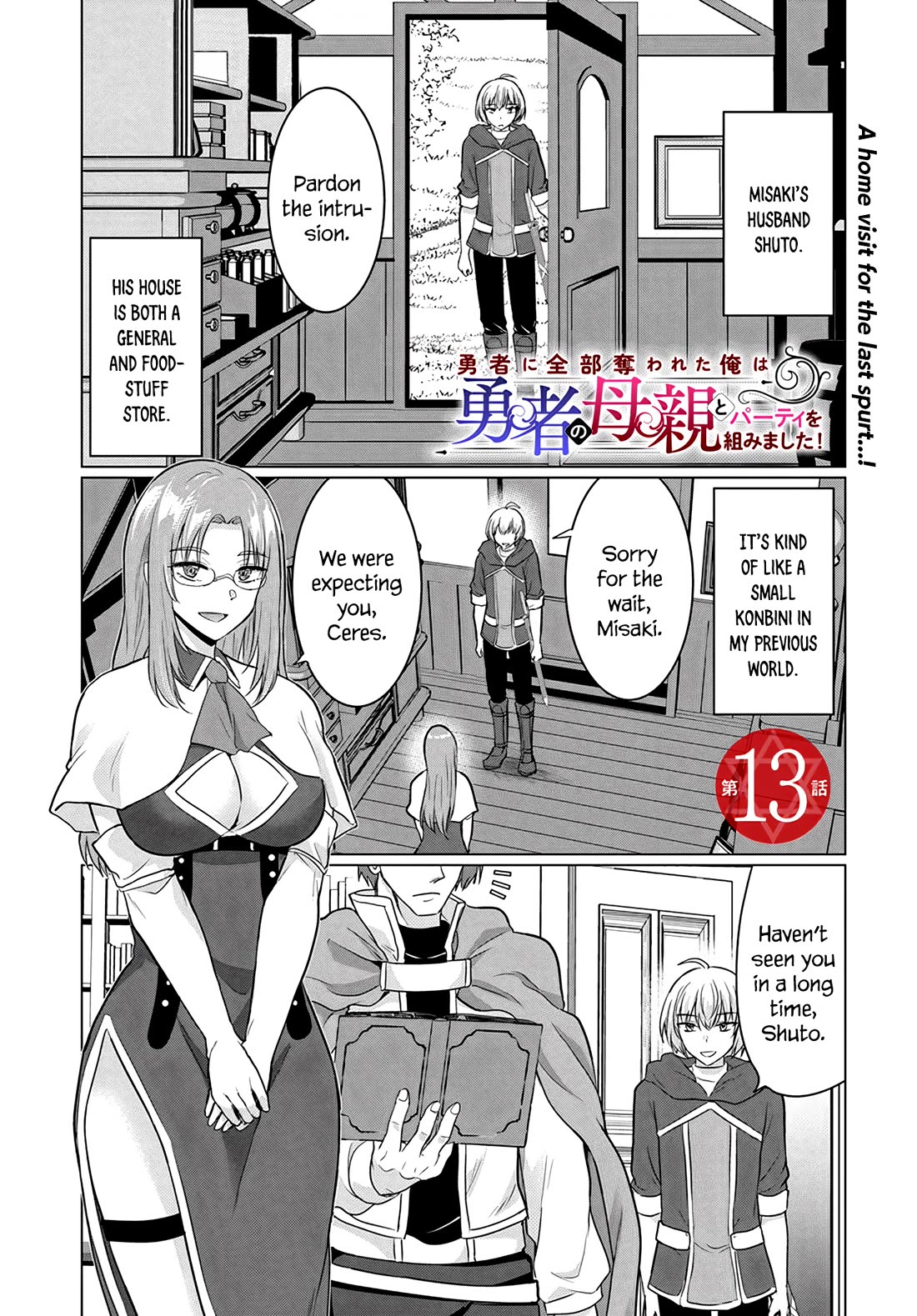 The Hero Took Everything from Me, So I Partied with the Hero’s Mother! Chapter 13 page 1 - Chapter 13