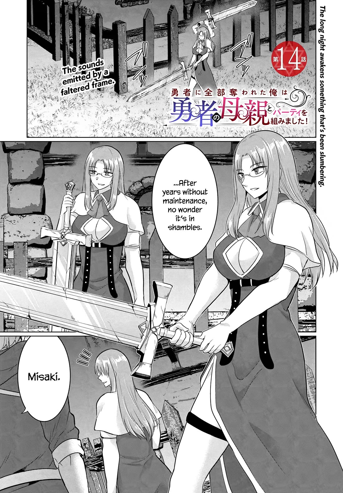 The Hero Took Everything from Me, So I Partied with the Hero’s Mother! Chapter 14 page 1 - Chapter 14