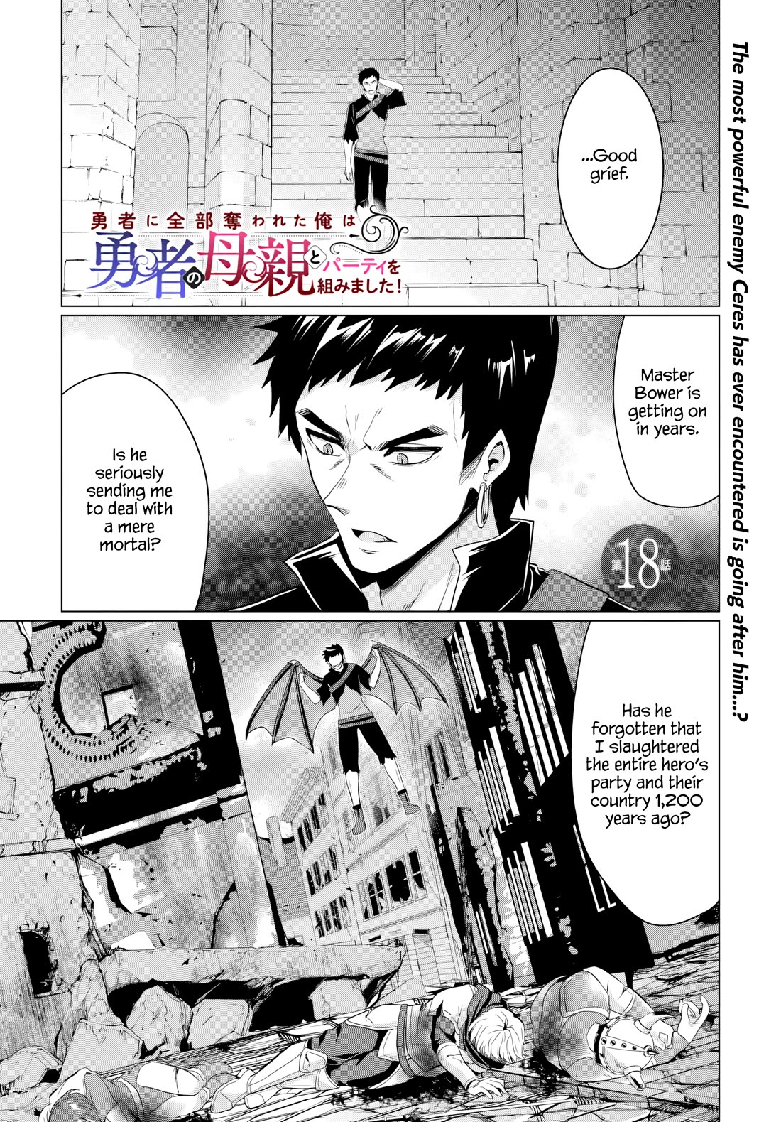 The Hero Took Everything from Me, So I Partied with the Hero’s Mother! Chapter 18 page 1 - Chapter 18