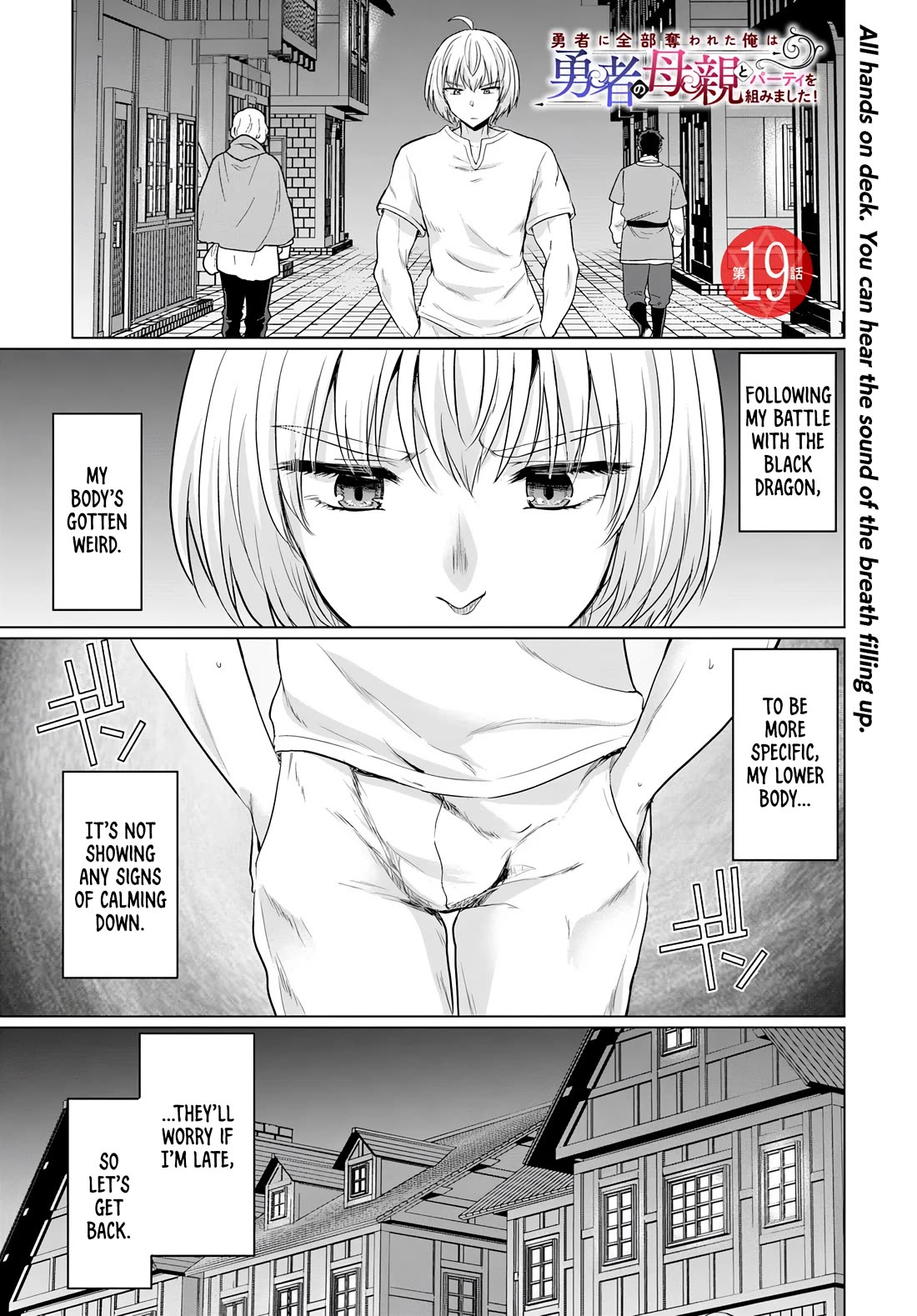 The Hero Took Everything from Me, So I Partied with the Hero’s Mother! Chapter 19 page 1 - Chapter 19