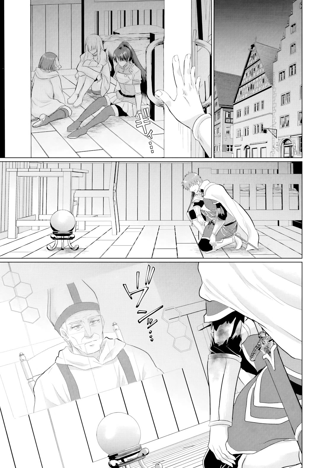 The Hero Took Everything from Me, So I Partied with the Hero’s Mother! Chapter 20 page 13 - Chapter 20