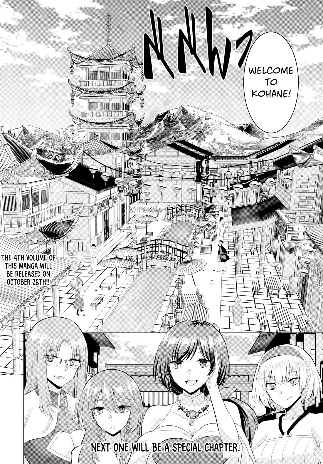 The Hero Took Everything from Me, So I Partied with the Hero’s Mother! Chapter 20 page 28 - Chapter 20