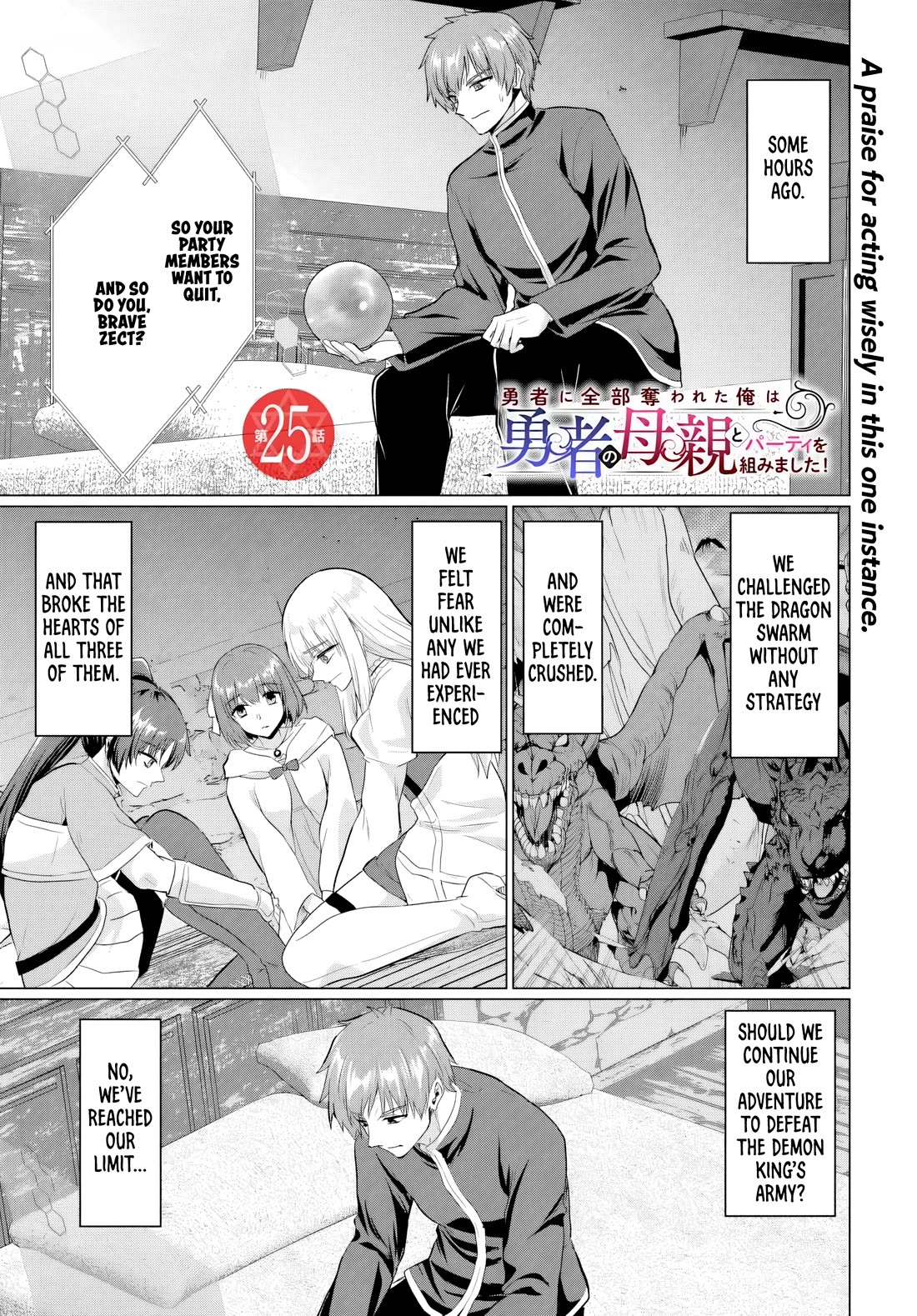The Hero Took Everything from Me, So I Partied with the Hero’s Mother! Chapter 25 page 1 - Chapter 25
