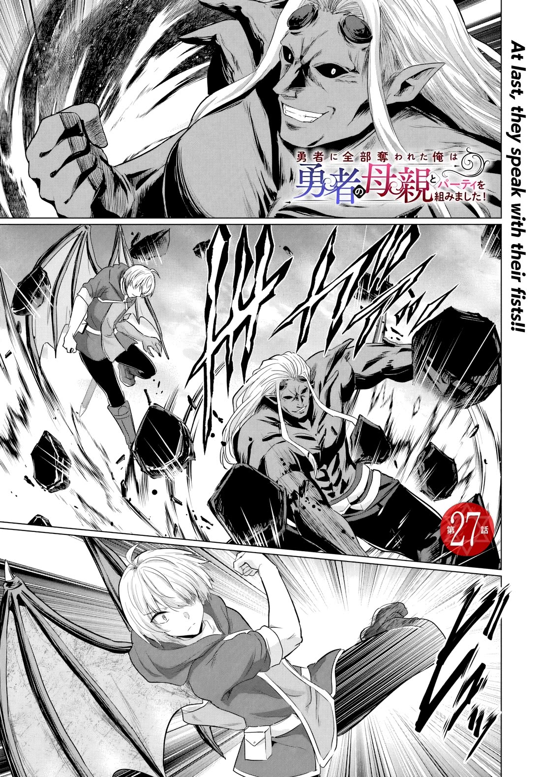 The Hero Took Everything from Me, So I Partied with the Hero’s Mother! Chapter 27 page 1 - Chapter 27