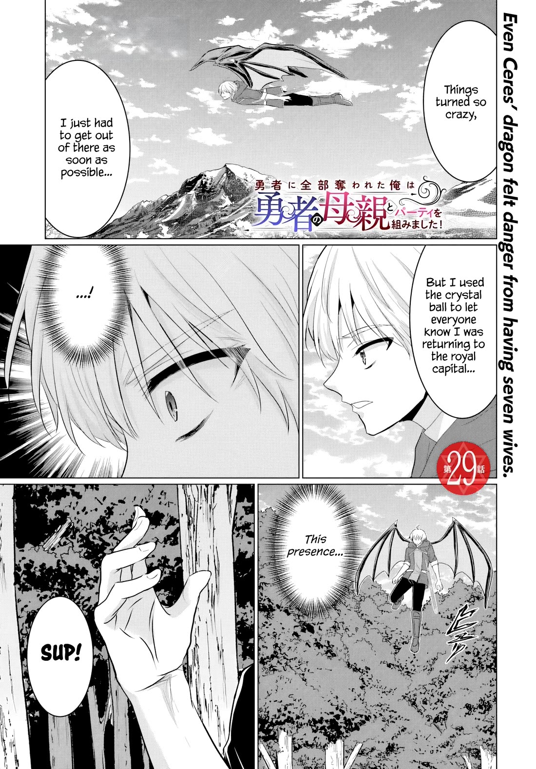 The Hero Took Everything from Me, So I Partied with the Hero’s Mother! Chapter 29 page 1 - Chapter 29