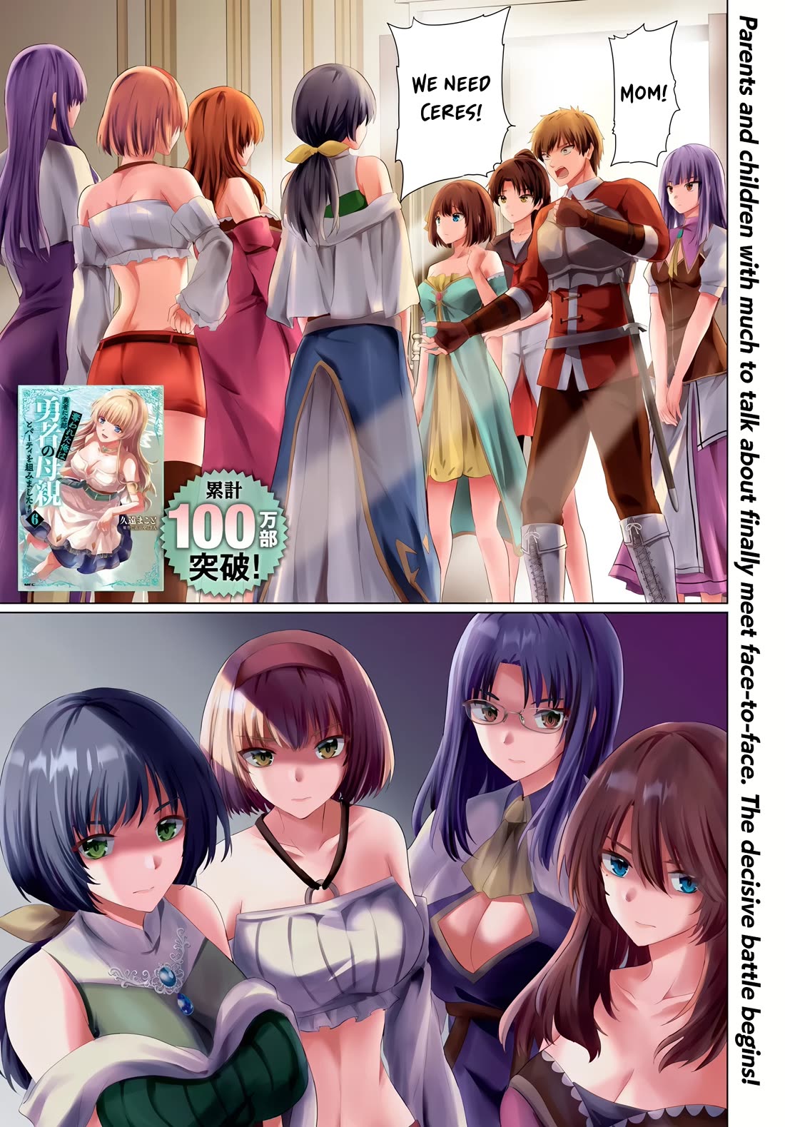 The Hero Took Everything from Me, So I Partied with the Hero’s Mother! Chapter 31 page 1 - Chapter 31