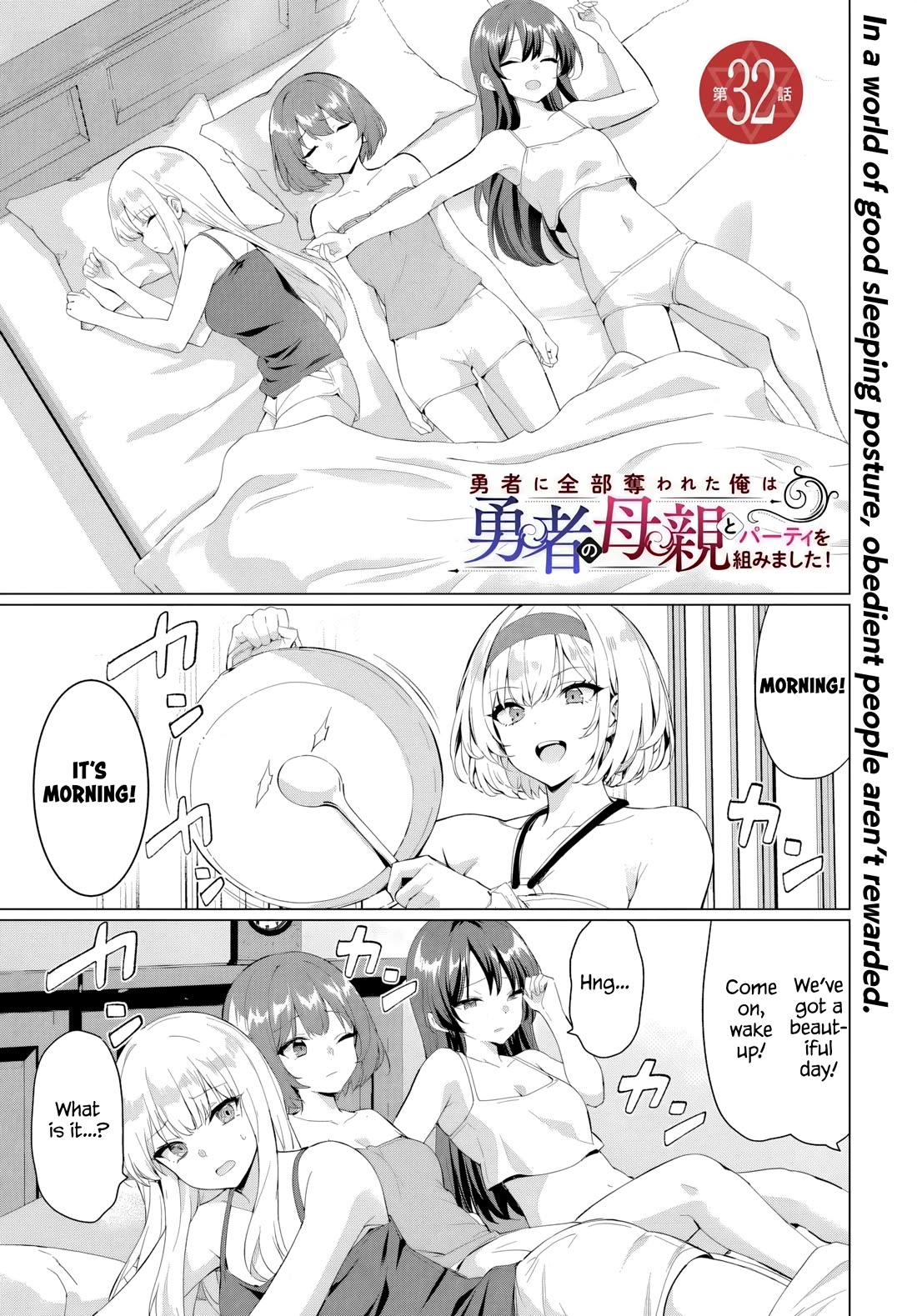 The Hero Took Everything from Me, So I Partied with the Hero’s Mother! Chapter 32 page 1 - Chapter 32