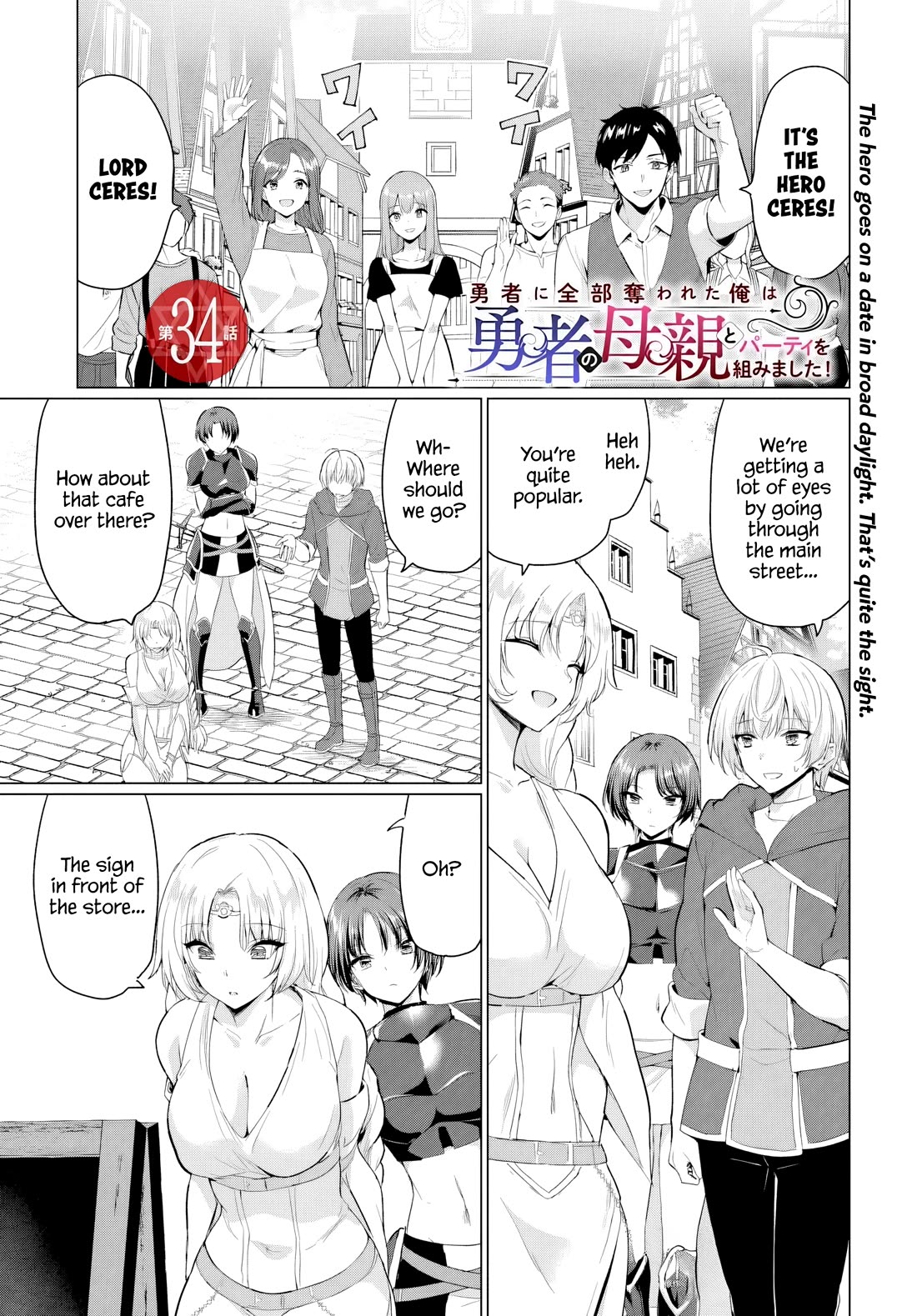 The Hero Took Everything from Me, So I Partied with the Hero’s Mother! Chapter 34 page 1 - Chapter 34