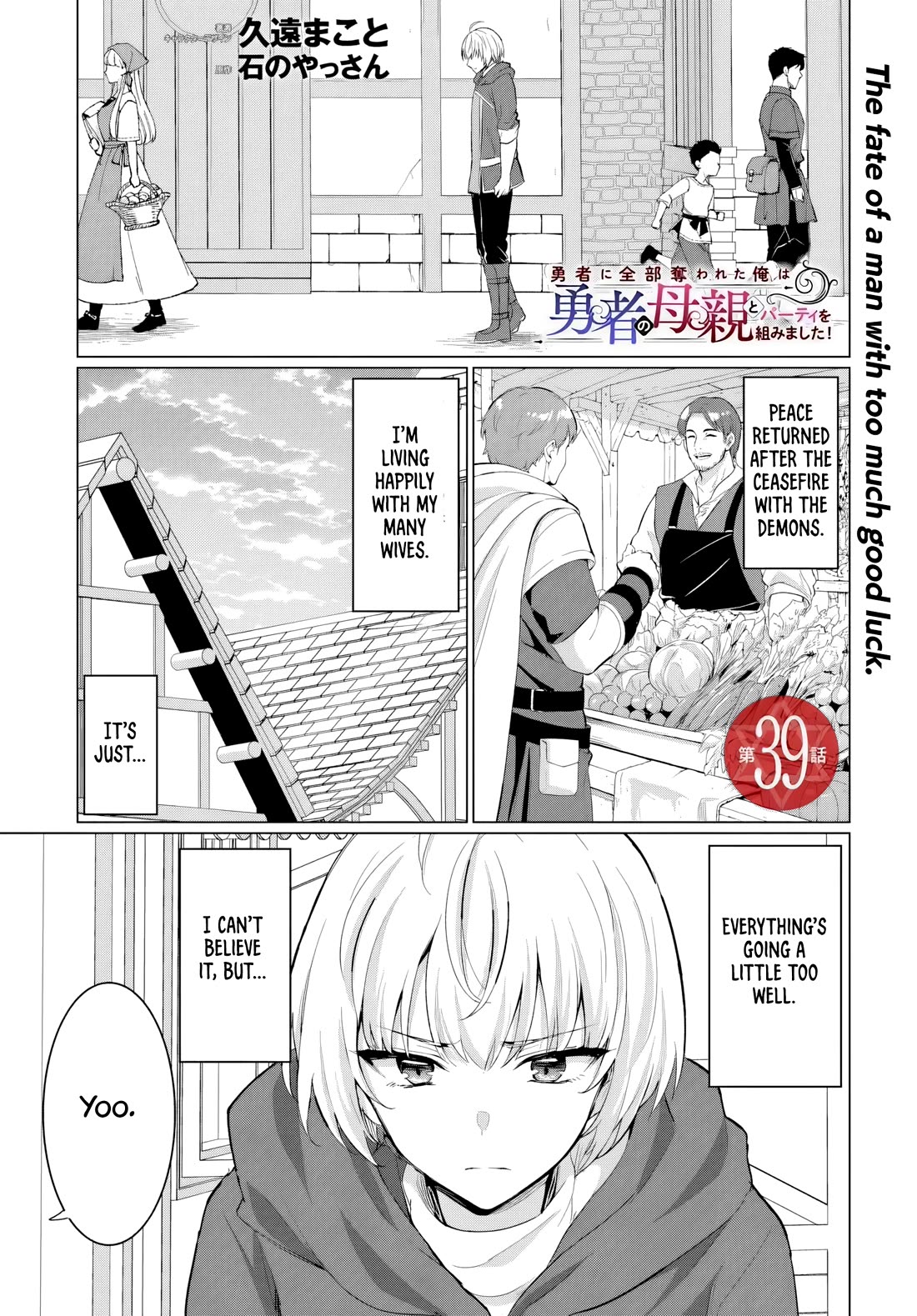 The Hero Took Everything from Me, So I Partied with the Hero’s Mother! Chapter 39 page 1 - Chapter 39