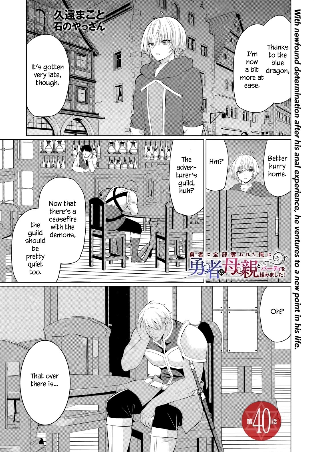 The Hero Took Everything from Me, So I Partied with the Hero’s Mother! Chapter 40 page 1 - Chapter 40