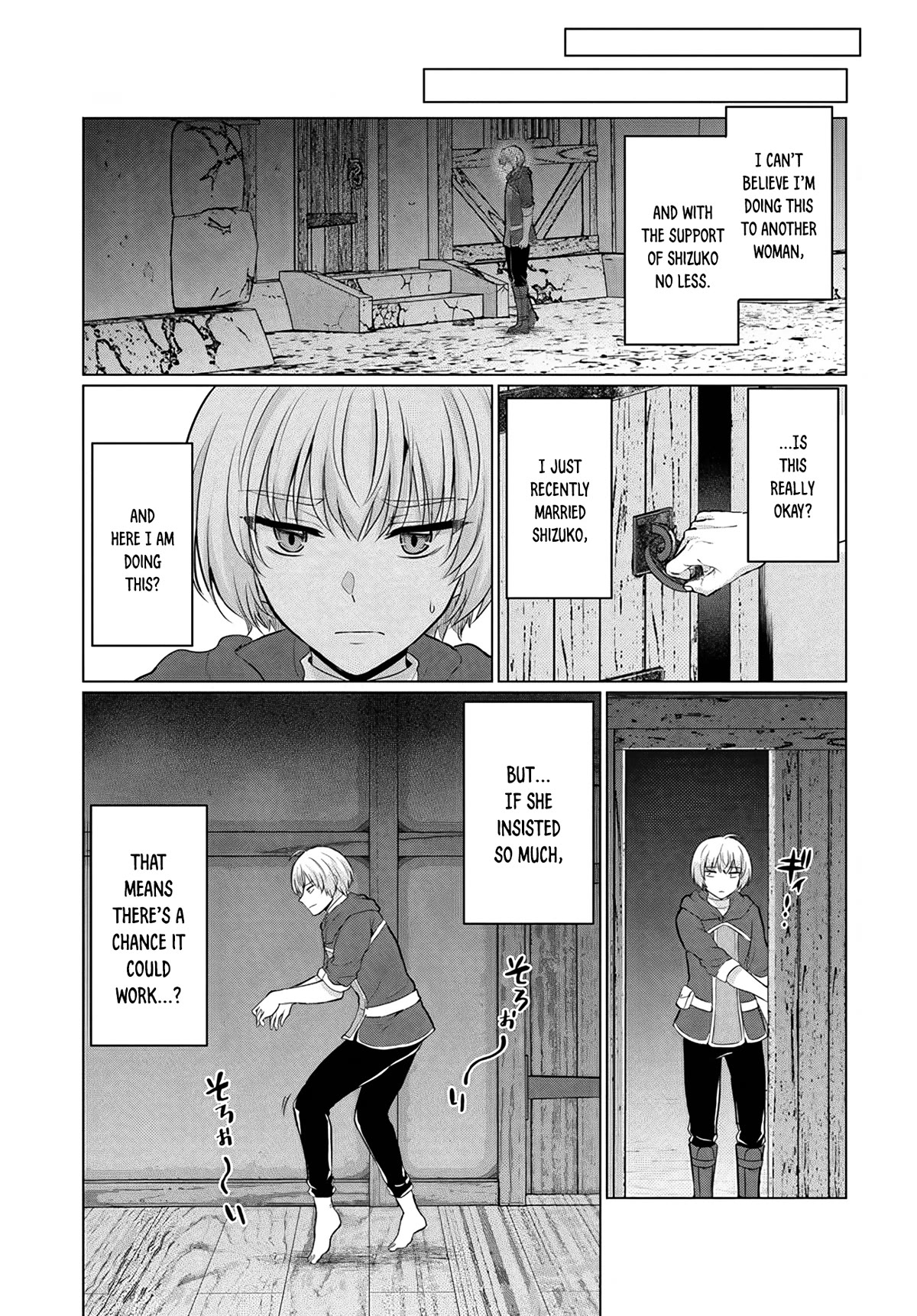 The Hero Took Everything from Me, So I Partied with the Hero’s Mother! Chapter 7 page 3 - Chapter 7