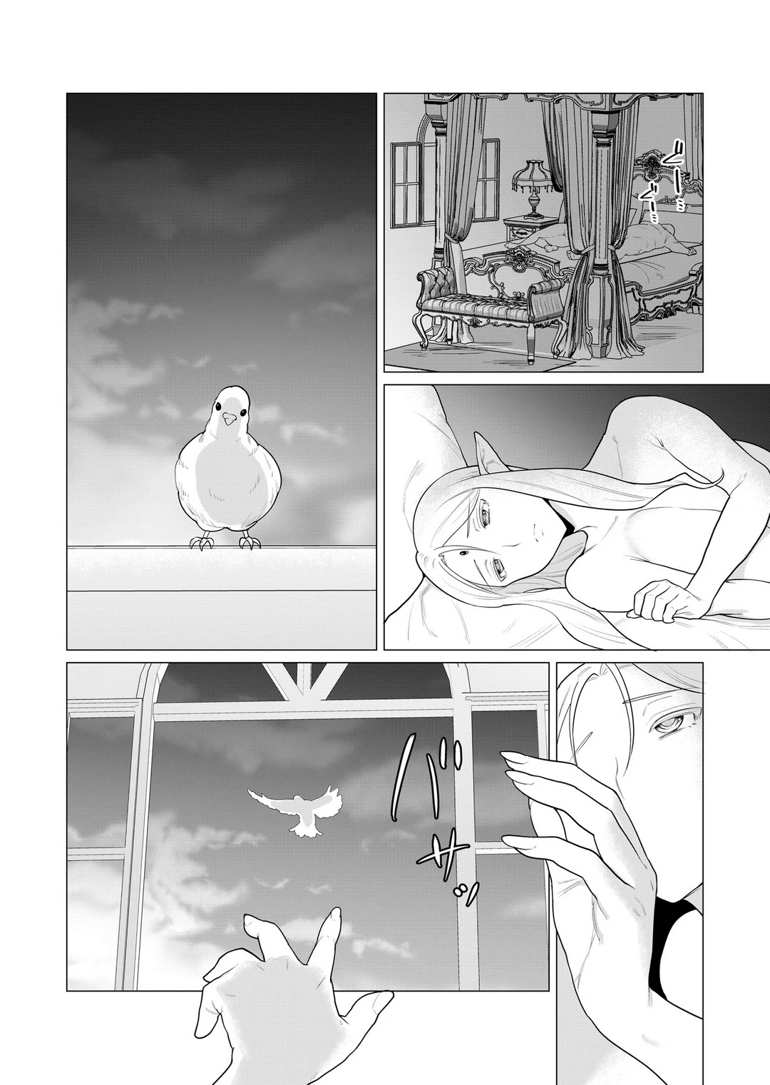 The Hero Wants a Married Woman as a Reward Chapter 1 page 3 - Chapter 1: I LOVE MILF NTR!!