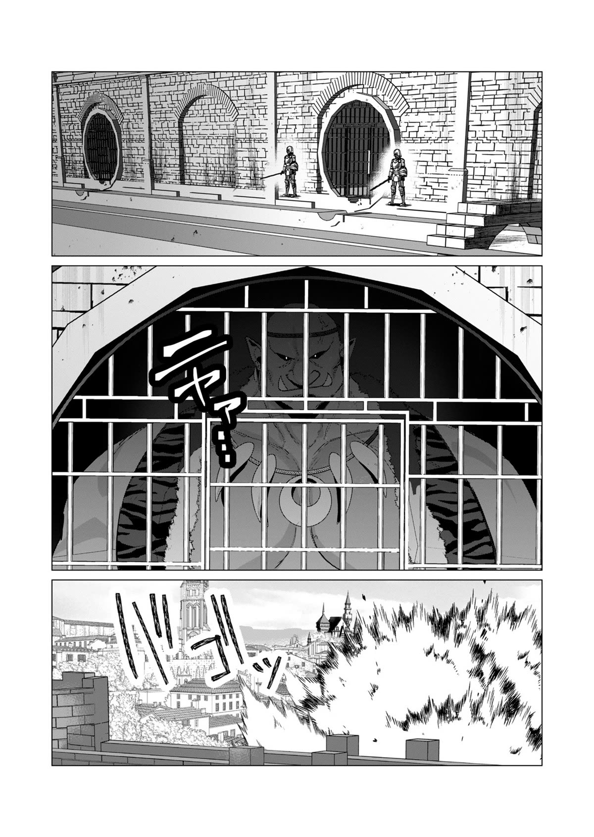 The Hero Wants a Married Woman as a Reward Chapter 11 page 23 - Chapter 11: Gotta Rape ‘Em All!