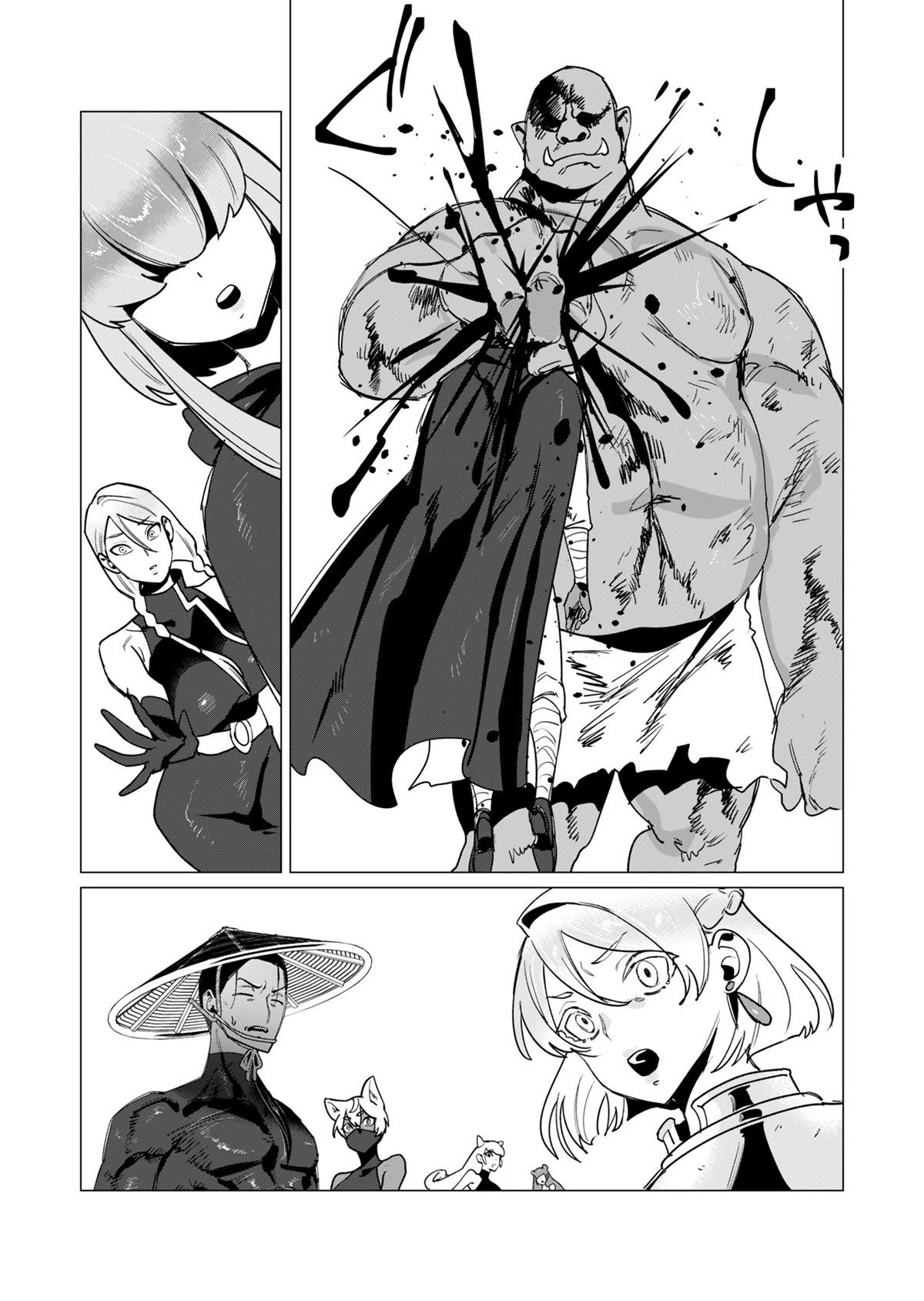 The Hero Wants a Married Woman as a Reward Chapter 12 page 13 - Chapter 12: Wiped Out!