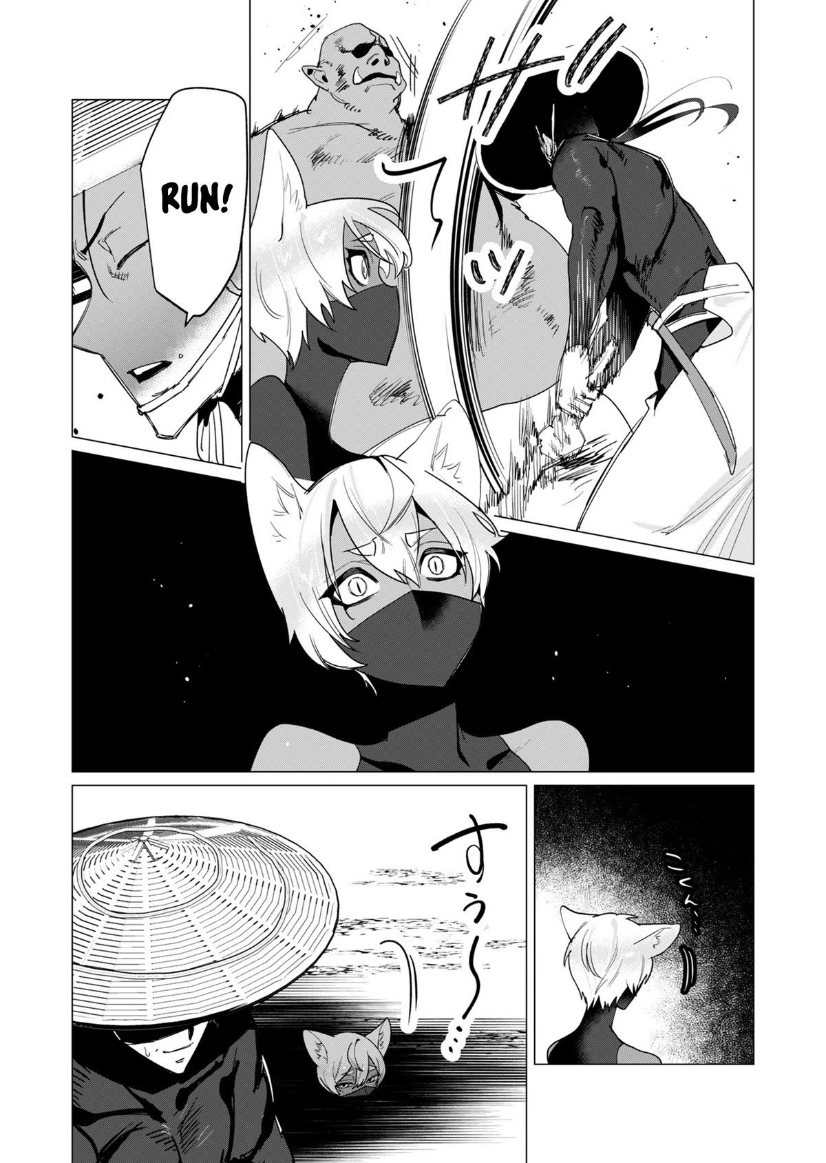 The Hero Wants a Married Woman as a Reward Chapter 12 page 19 - Chapter 12: Wiped Out!