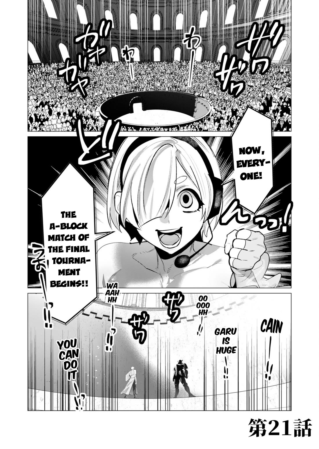 The Hero Wants a Married Woman as a Reward Chapter 21 page 1 - Chapter 21: Family Friendly Chapter for Christmas