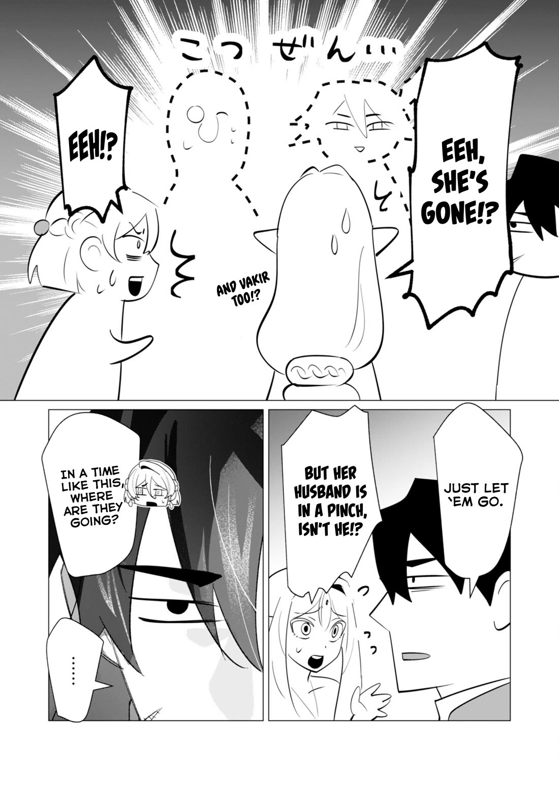 The Hero Wants a Married Woman as a Reward Chapter 21 page 13 - Chapter 21: Family Friendly Chapter for Christmas