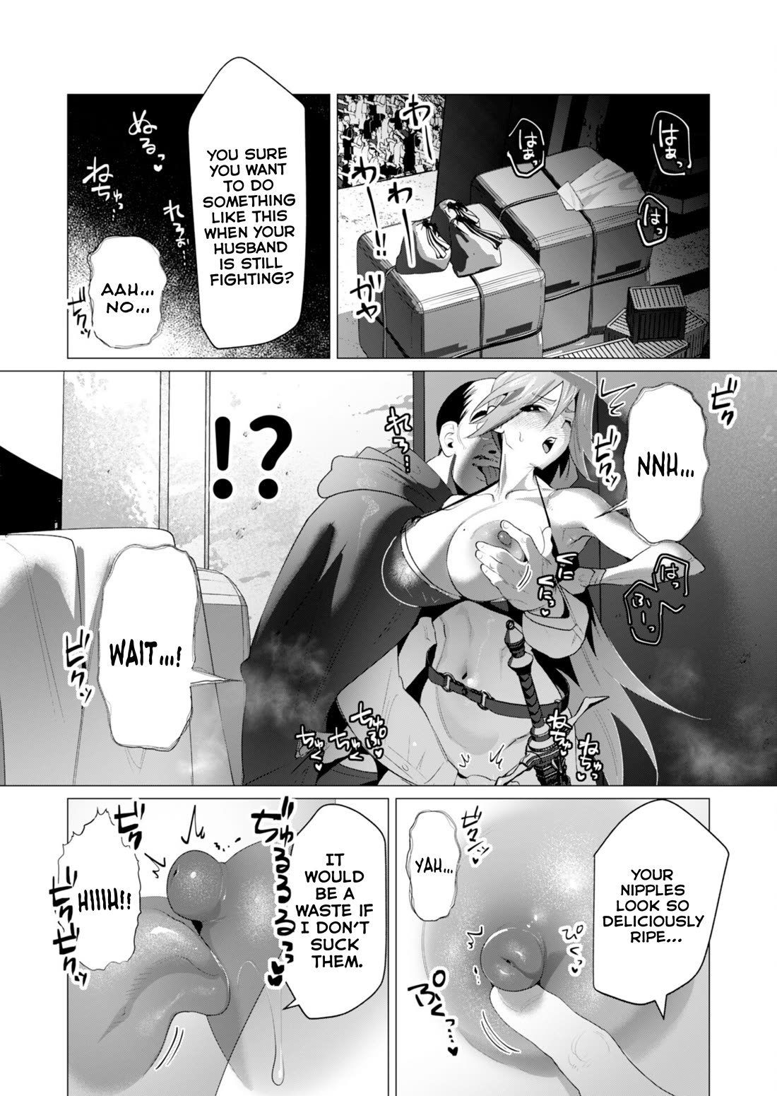 The Hero Wants a Married Woman as a Reward Chapter 21 page 14 - Chapter 21: Family Friendly Chapter for Christmas
