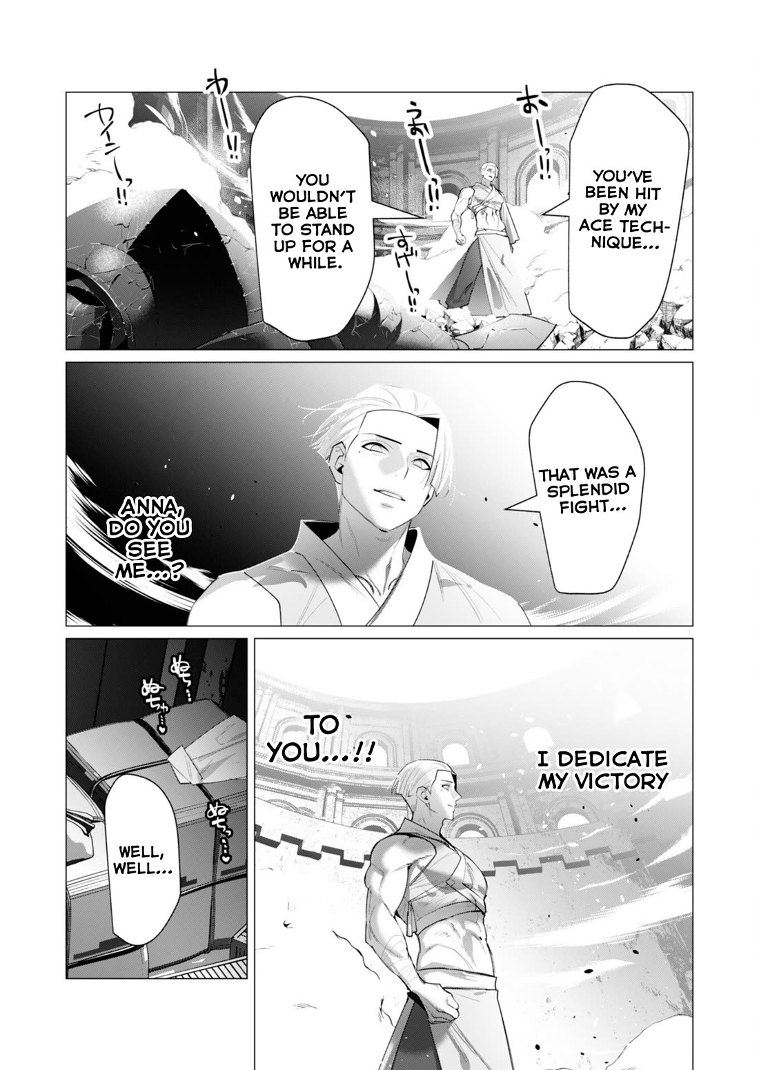 The Hero Wants a Married Woman as a Reward Chapter 21 page 23 - Chapter 21: Family Friendly Chapter for Christmas