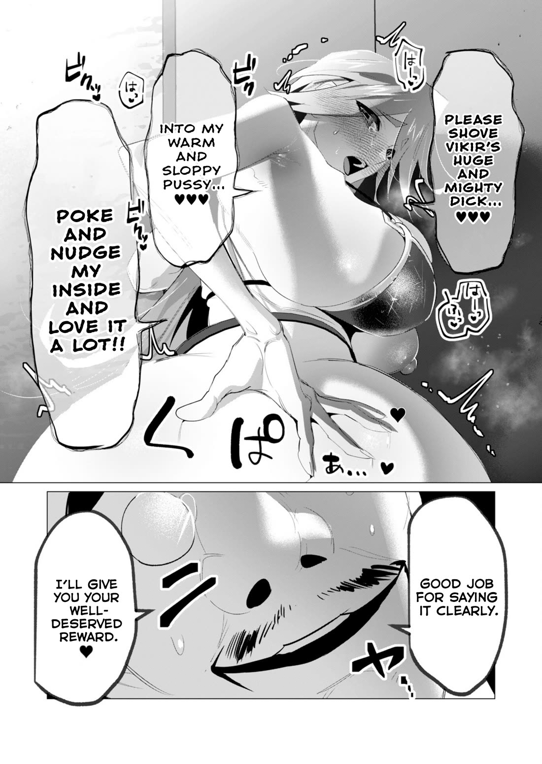 The Hero Wants a Married Woman as a Reward Chapter 21 page 25 - Chapter 21: Family Friendly Chapter for Christmas