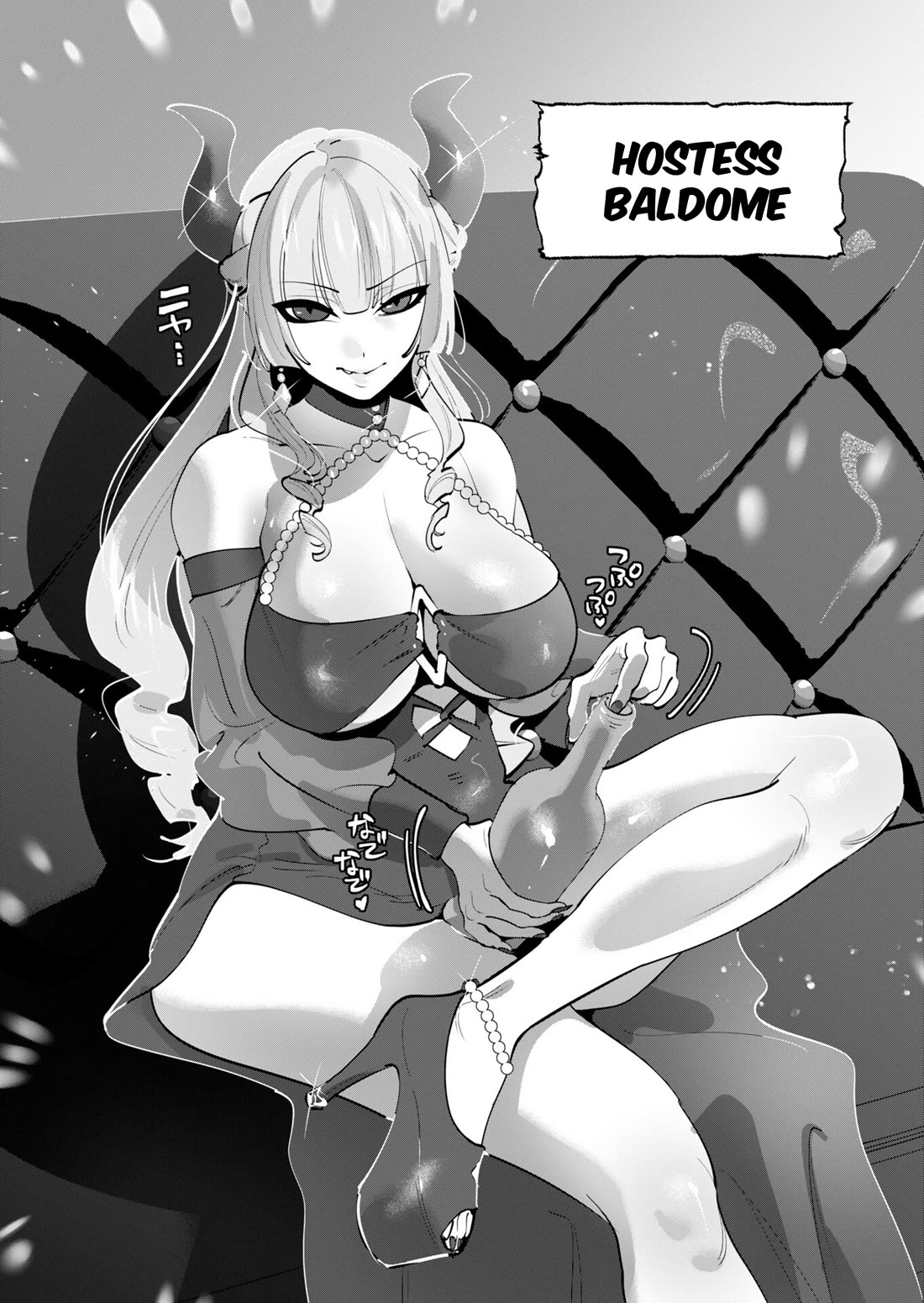 The Hero Wants a Married Woman as a Reward Chapter 23 page 2 - Chapter 23: Certified NTR Enjoyer