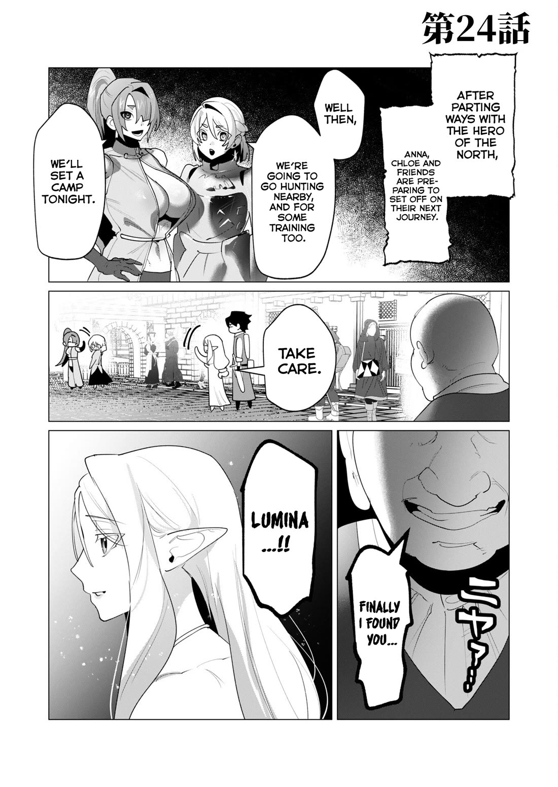 The Hero Wants a Married Woman as a Reward Chapter 24 page 1 - Chapter 24: Sad Ugly Bastard
