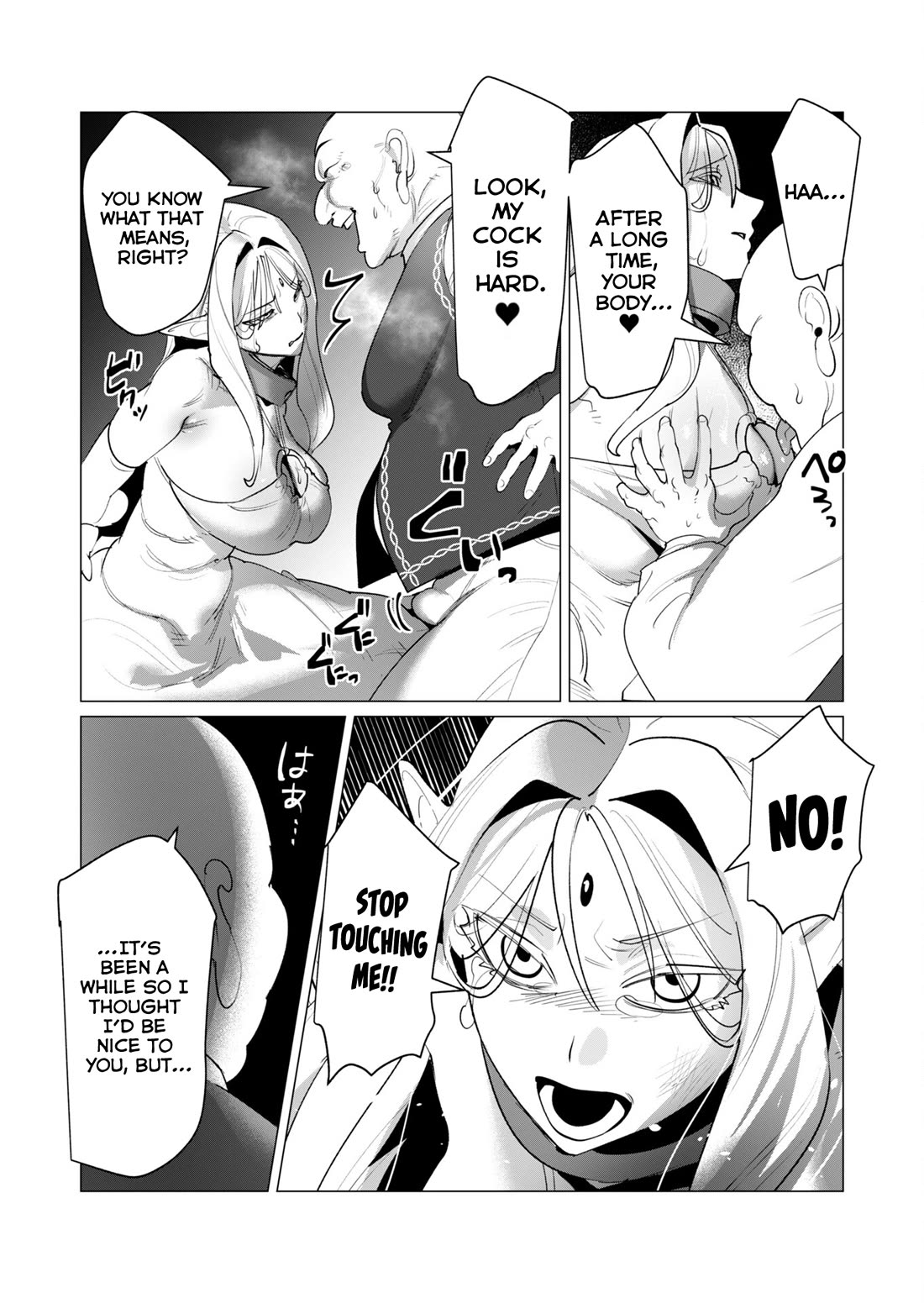The Hero Wants a Married Woman as a Reward Chapter 24 page 15 - Chapter 24: Sad Ugly Bastard