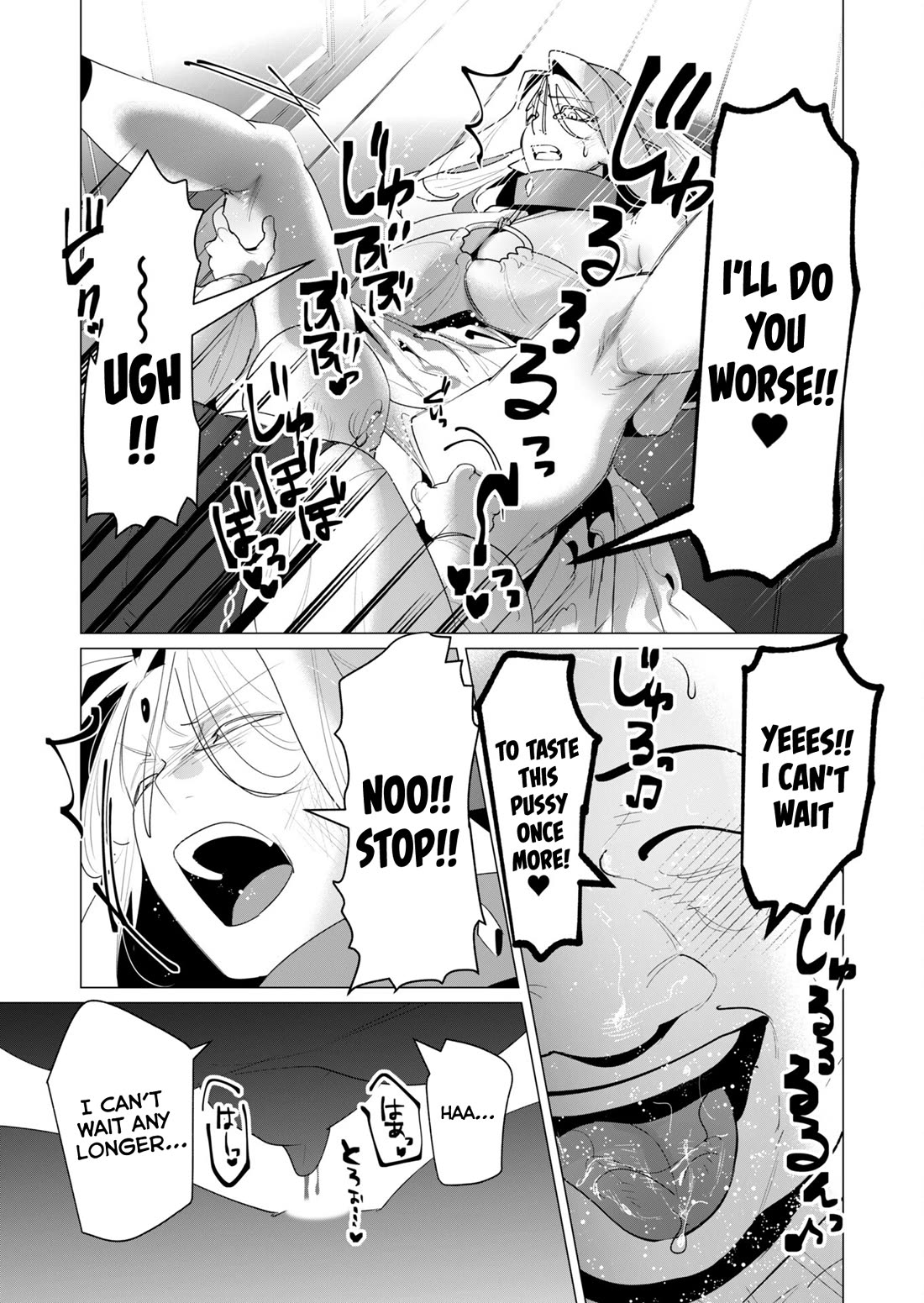 The Hero Wants a Married Woman as a Reward Chapter 24 page 18 - Chapter 24: Sad Ugly Bastard