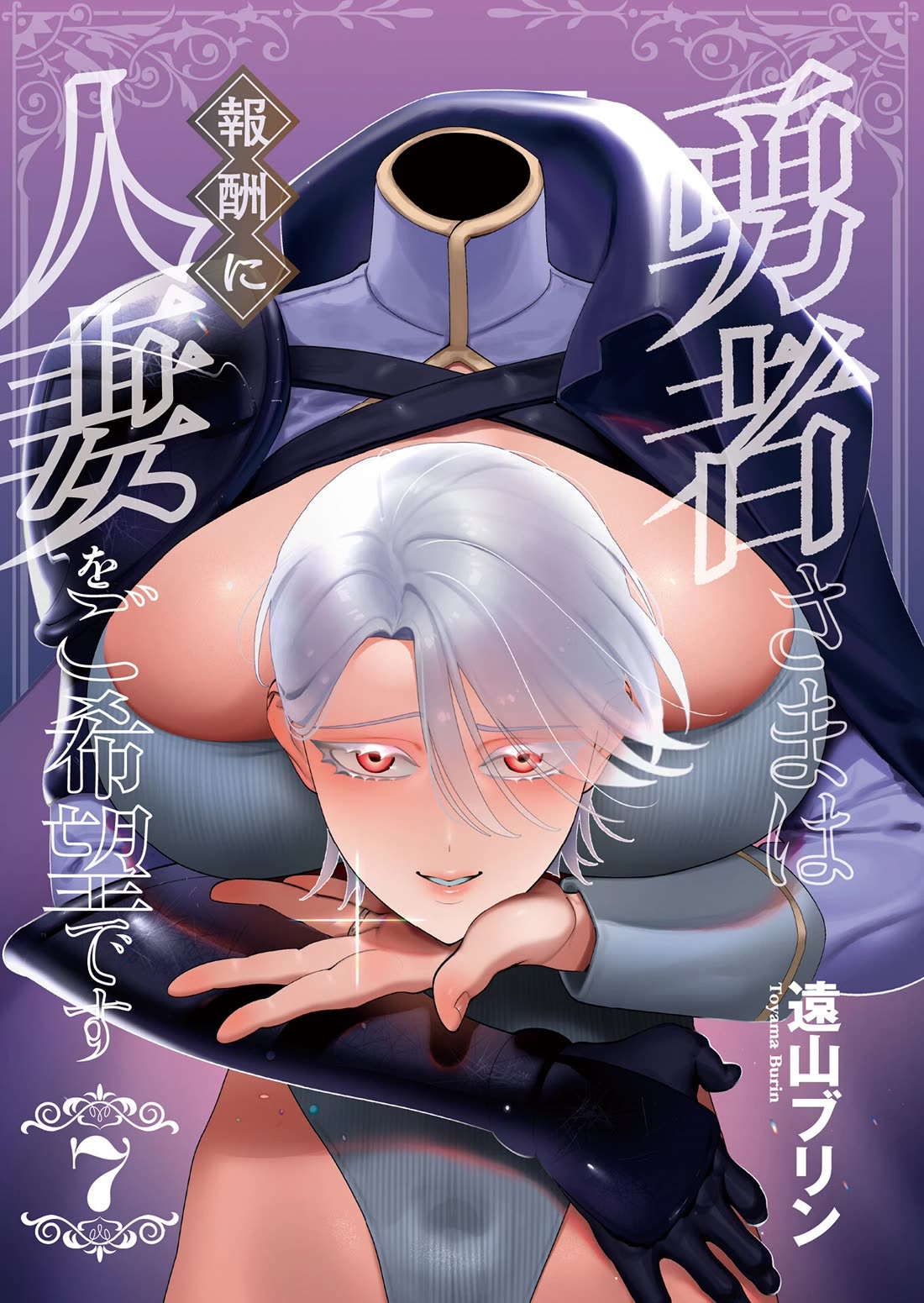 The Hero Wants a Married Woman as a Reward Chapter 27 page 3 - Chapter 27: Rape Orgy