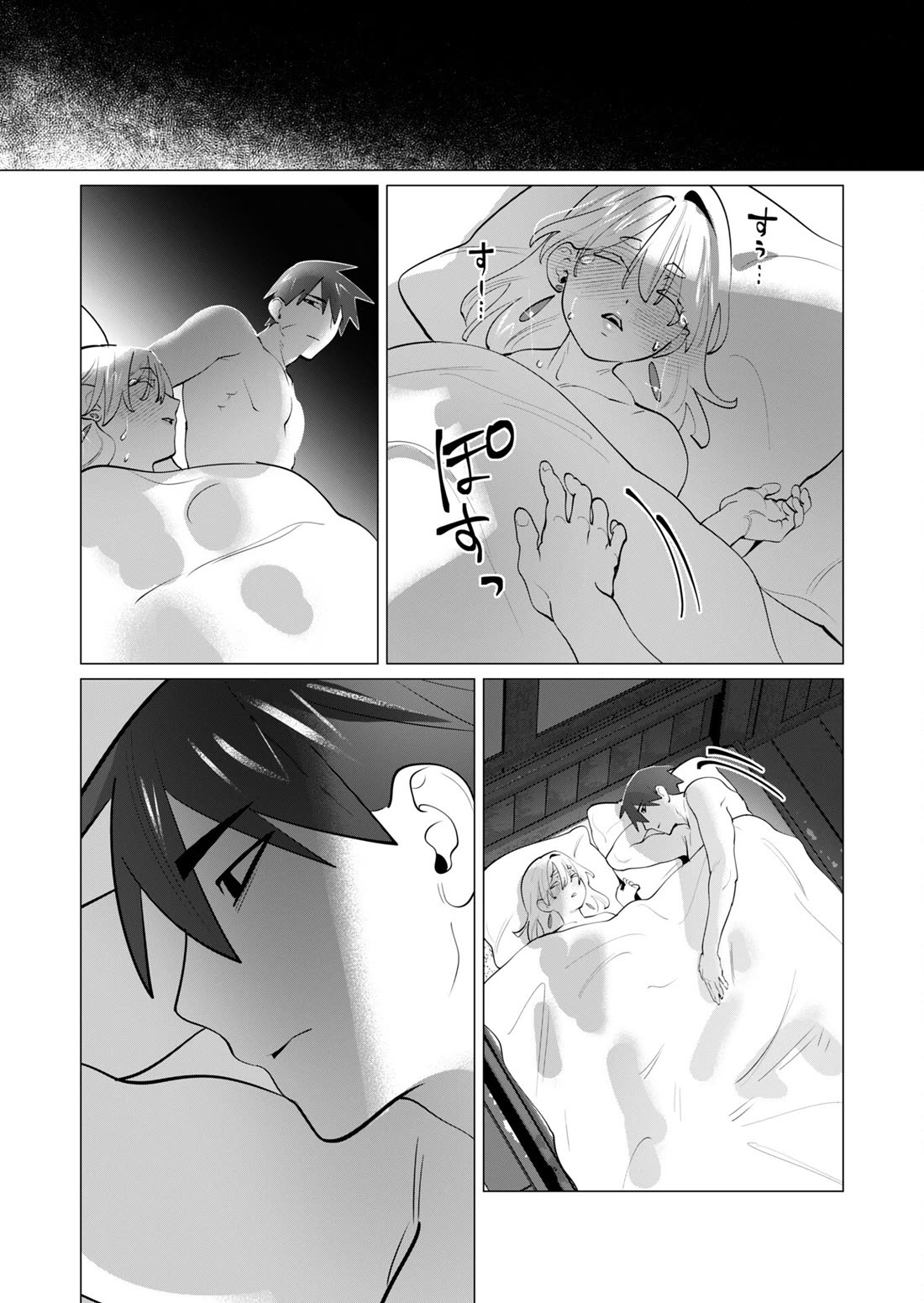 The Hero Wants a Married Woman as a Reward Chapter 28 page 32 - Chapter 28: Anal Sex