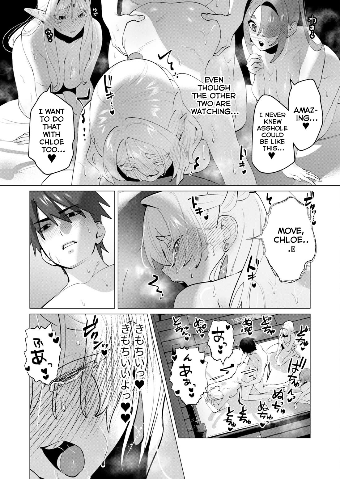The Hero Wants a Married Woman as a Reward Chapter 29 page 32 - Chapter 29: Sharing Is Caring