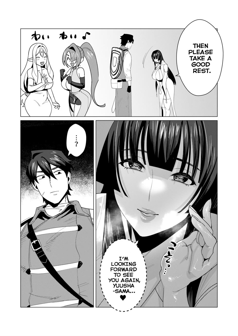 The Hero Wants a Married Woman as a Reward Chapter 6 page 15 - Chapter 6: The Two MILFs In Danger