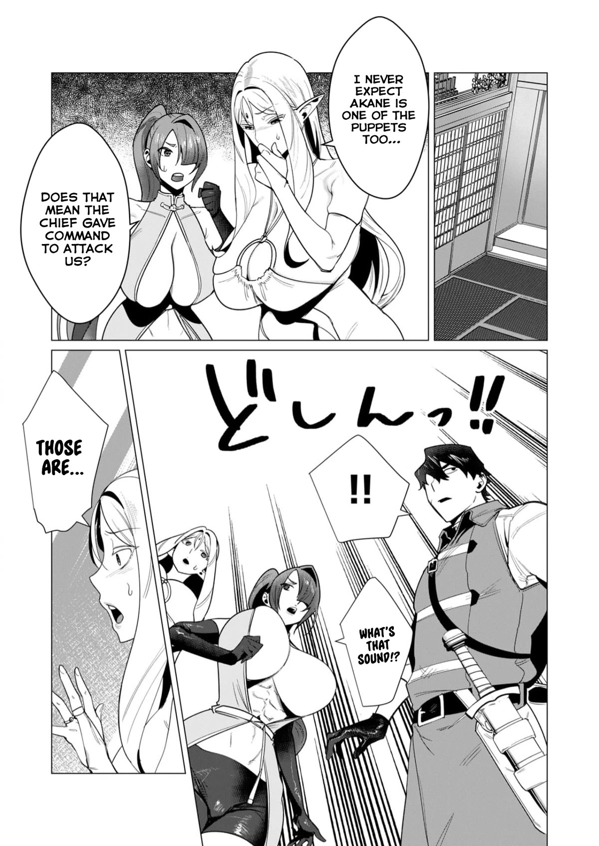 The Hero Wants a Married Woman as a Reward Chapter 7 page 7 - Chapter 7: No MILF No Fuck