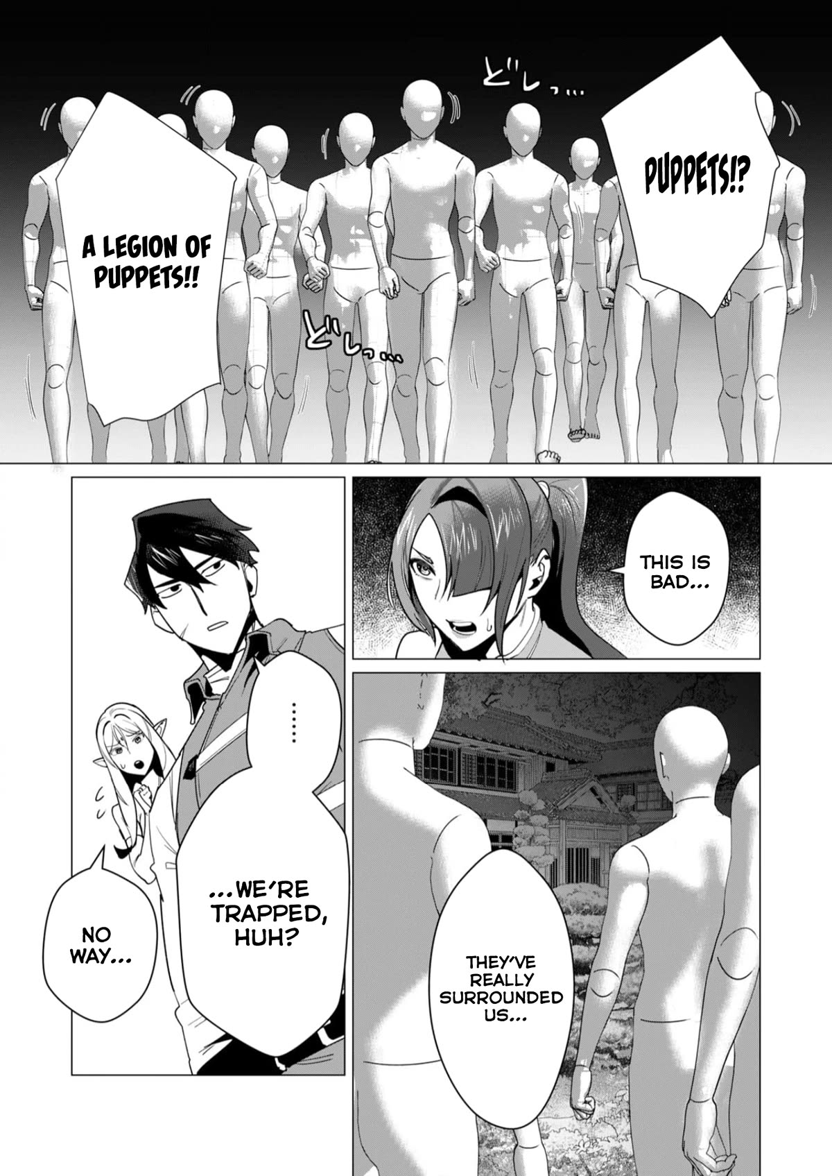The Hero Wants a Married Woman as a Reward Chapter 7 page 8 - Chapter 7: No MILF No Fuck